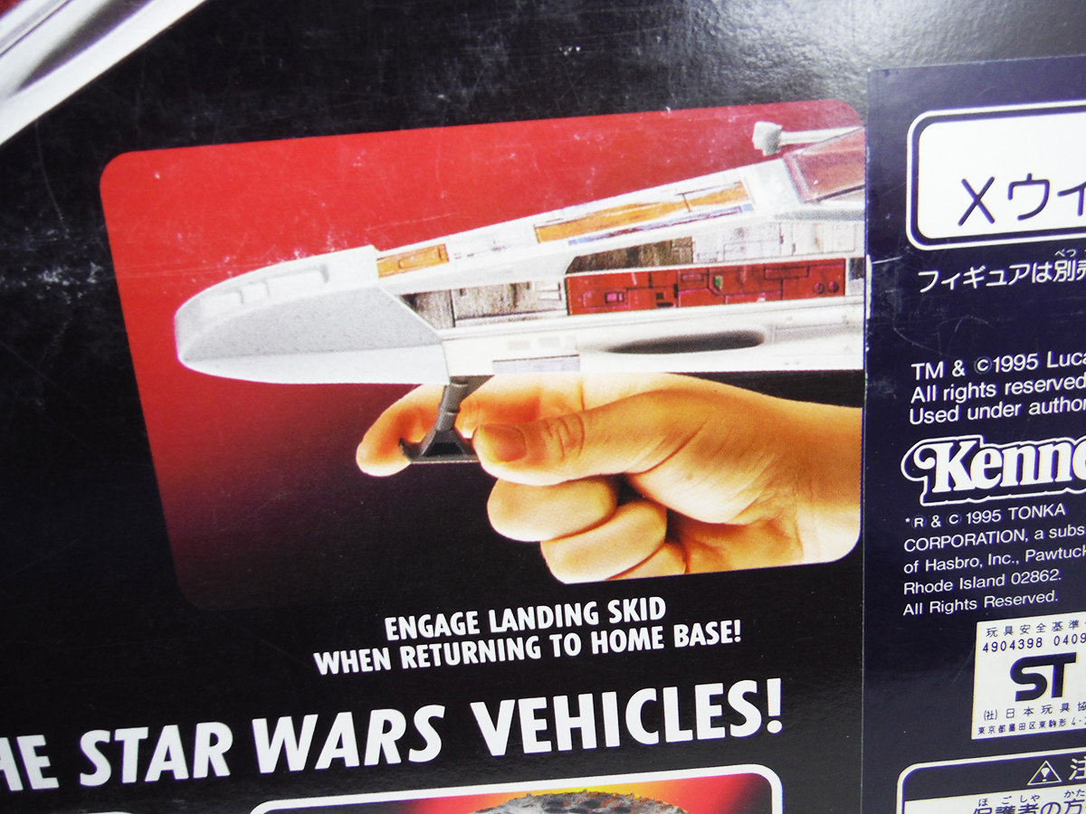 X-Wing Fighter Electronic - Star Wars Hasbro (1995 Toys)