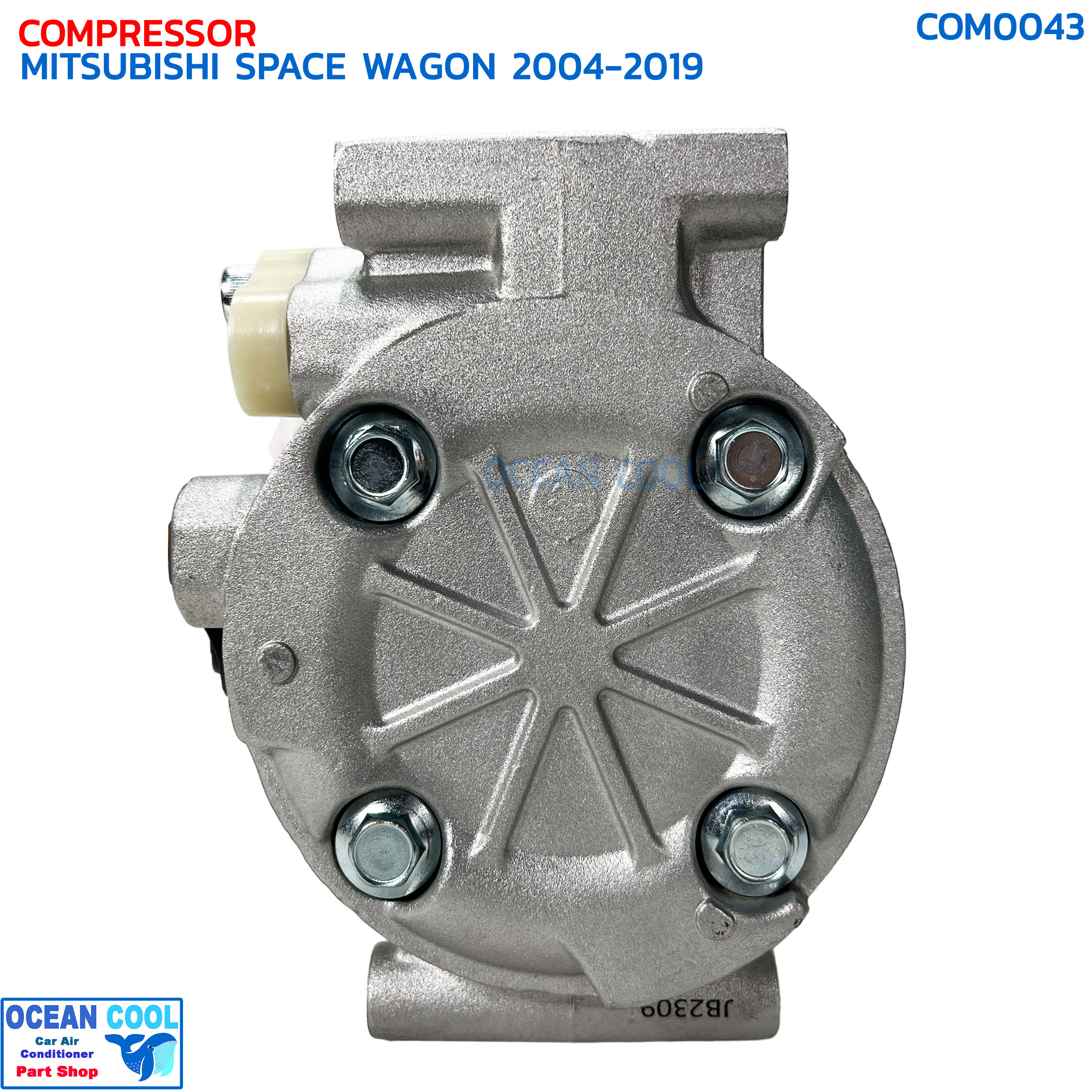 คอมเพรสเซอร์ มิตซูบิชิ สเปซวากอน ปี 2004 - 2019 COM0043 COMPRESSOR MITSUBISHI SPACE WAGON '04-'19 คอมแอร์รถยนต์ มิตซู เสปซ วากอน