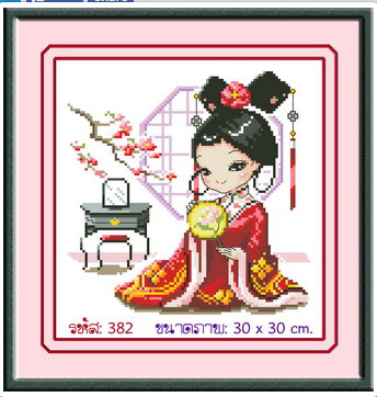 China Girl