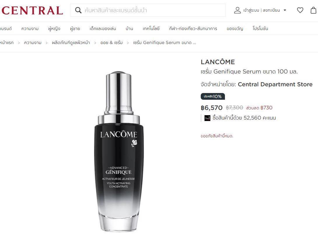 (1กล่อง) Lancome Advanced Genifique Youth Activating Serum ขนาด 100ml. #แยกจากแพ็คคู่ เซรั่มบำรุงผิวสูตรเข้มข้น