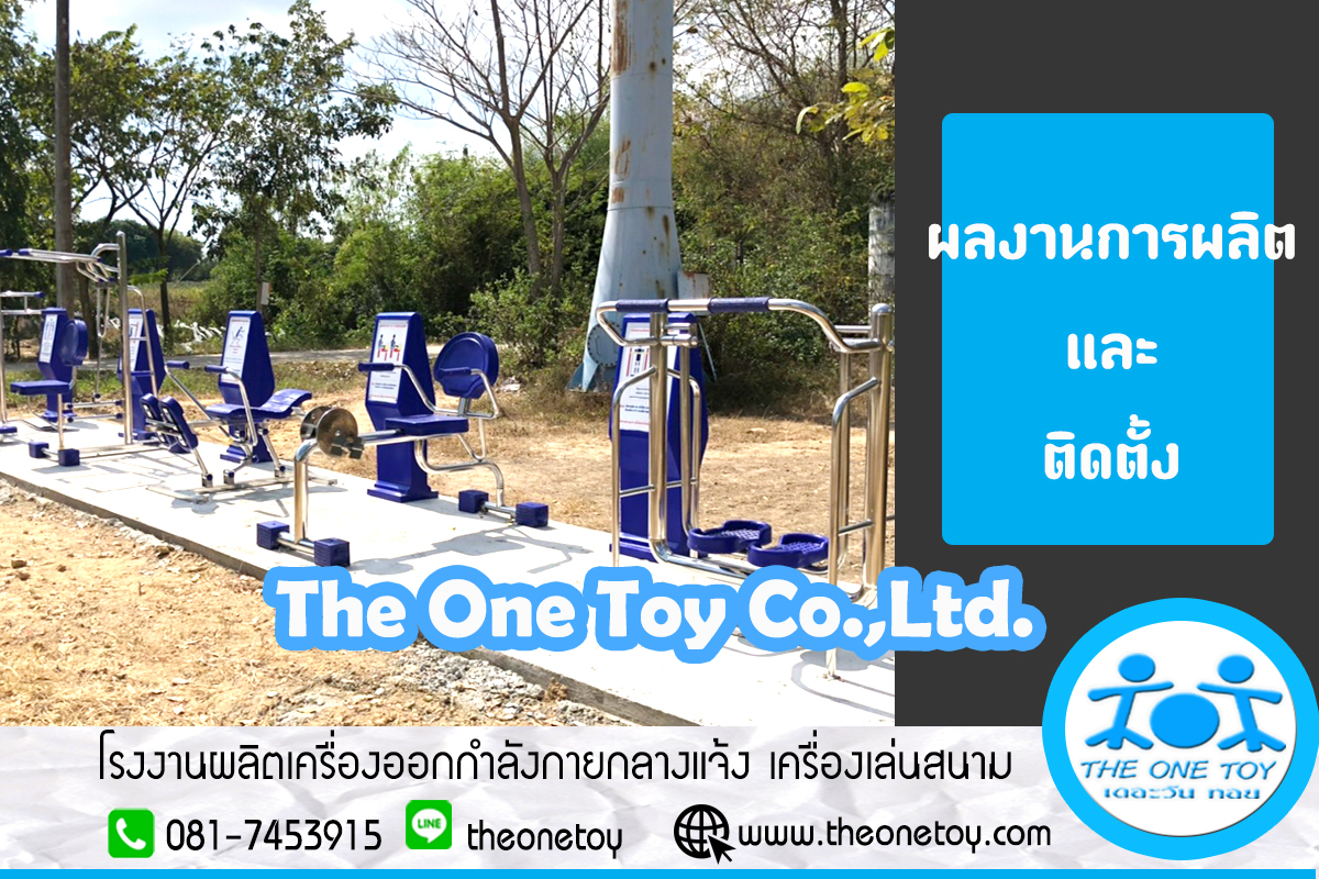 เครื่องออกกำลังกายสแตนเลส