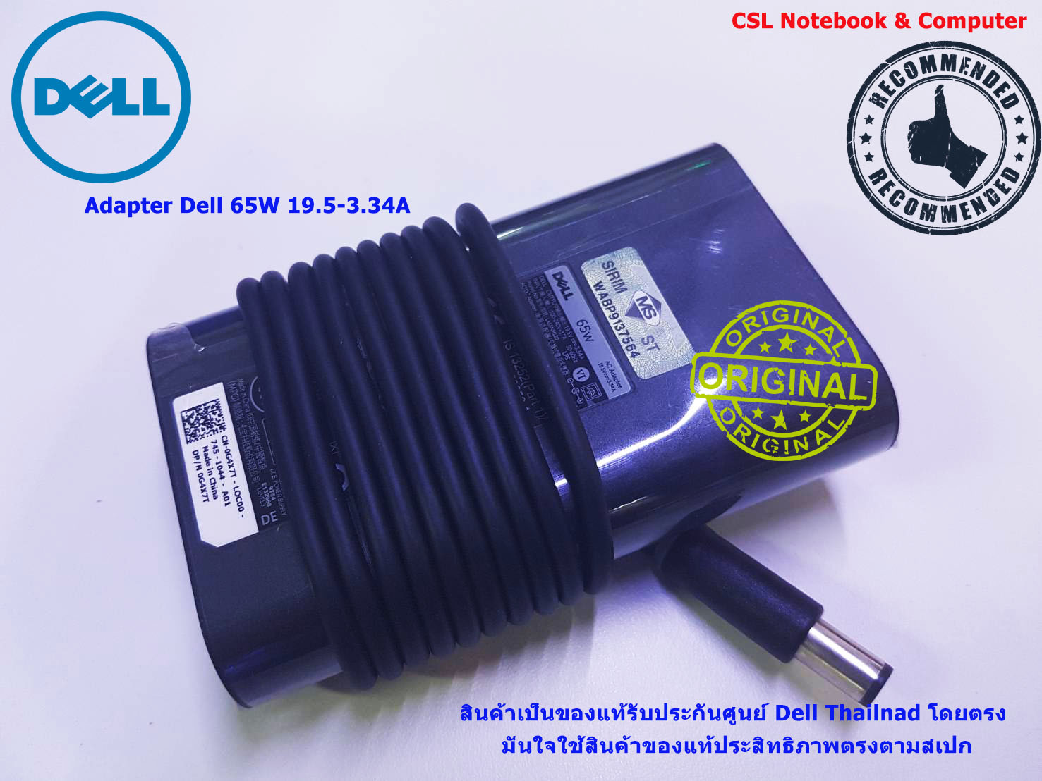 Adapter โน๊ตบุ๊ค Dell Vostro 2420 2520 3360 65W แท้ สายชาร์จ Dell 2420 2520 3360 แท้ 65W รับประกันศูนย์ Dell Thailand ราคา พิเศษ