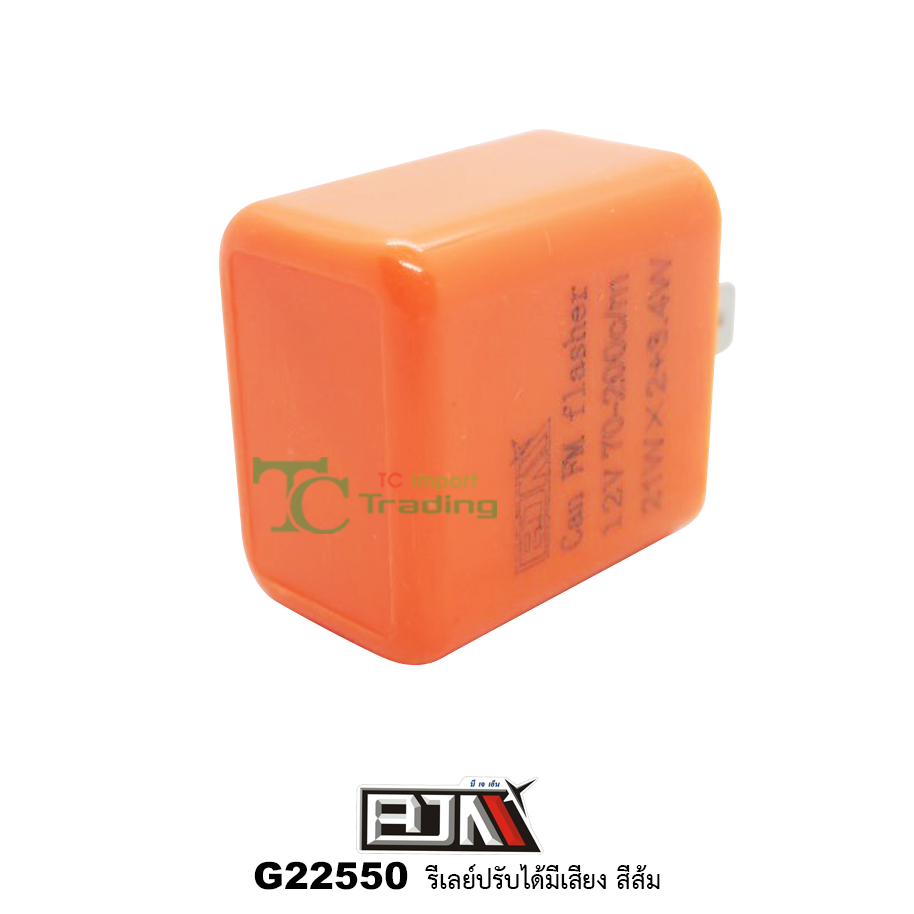 G22553 รีเลย์ปรับได้มีเสียง สีส้ม