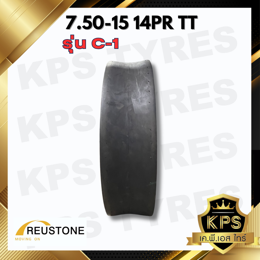 ยางรถบด 7.50-15 TT 14PR ยี่ห้อ REUSTONE รุ่น C-1