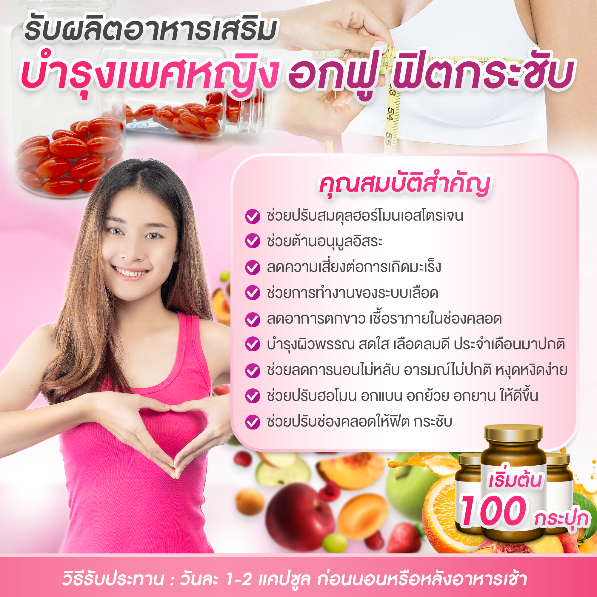 รับผลิตบำรุงเพศหญิง,โรงงานรับผลิตอาหารเสริมผู้หญิง,รับผลิตอาหารเสริม,รับผลิตกลูต้า,รับผลิตยาลดน้ำหนัก,รับผลิตยาลดความอ้วน,โรงงานผลิตอาหารเสริม,โรงงานผลิตกลูต้า,โรงงานผลิตยาลดน้ำหนัก,โรงงานผลิตยาลดความอ้วน,โรงงานผลิตคอลลาเจน,รับผลิตคอลลเจน,รับผลิตอาหารเสริ