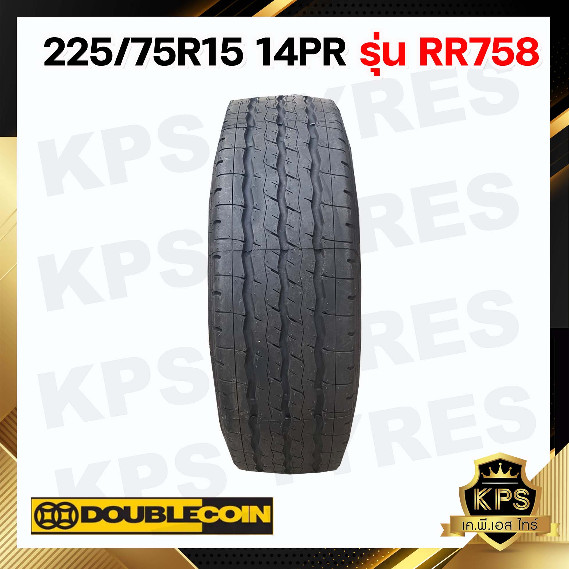 225/75R15 14PR ยี่ห้อ DOUBLECOIN รุ่น RR758 ยางรถกระบะขอบ 15" ผ้าใบหนา 14 ชั้น