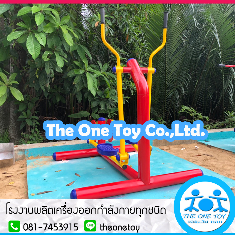 เครื่องออกกำลังกายกลางแจ้ง