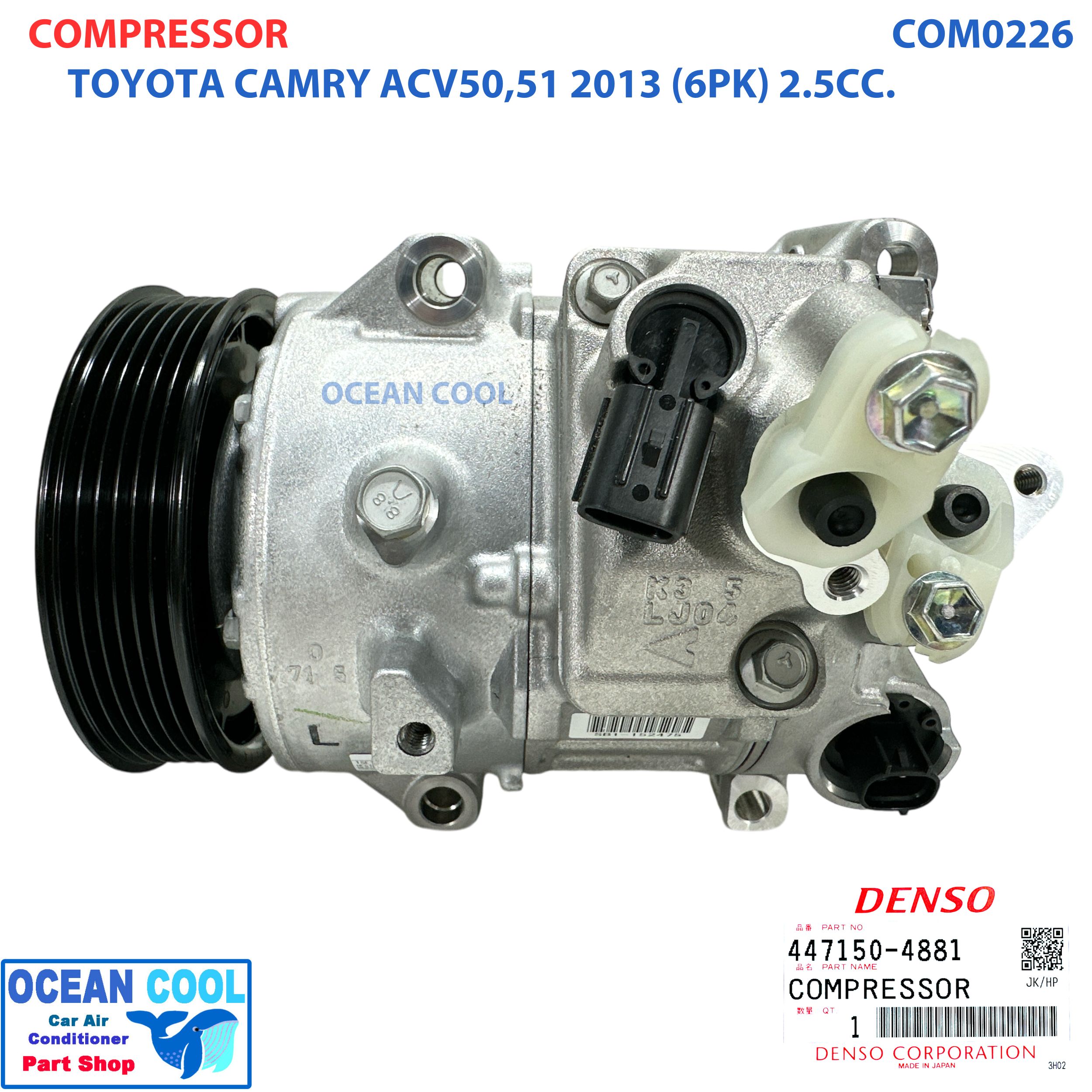 คอมเพรสเซอร์ โตโยต้า แคมรี่ ACV50,51 ปี 2012 - 2017 2.5 cc COM0226 สายพาน 6PK DENSO 447150-4881 Toyota Camry 2.5 VVT-I COMPRESSOR คอมแอร์ คอม 447280-9081