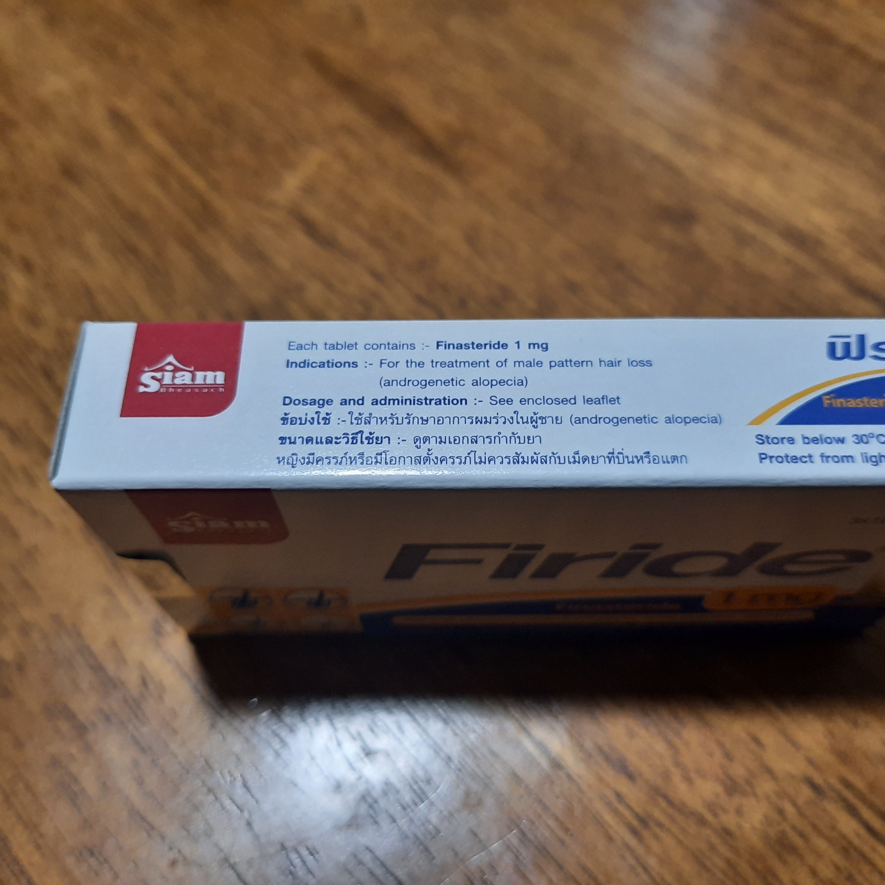 Firide ยารักษาผมร่วงสำหรับผู้ชาย Finasteride 1 mg