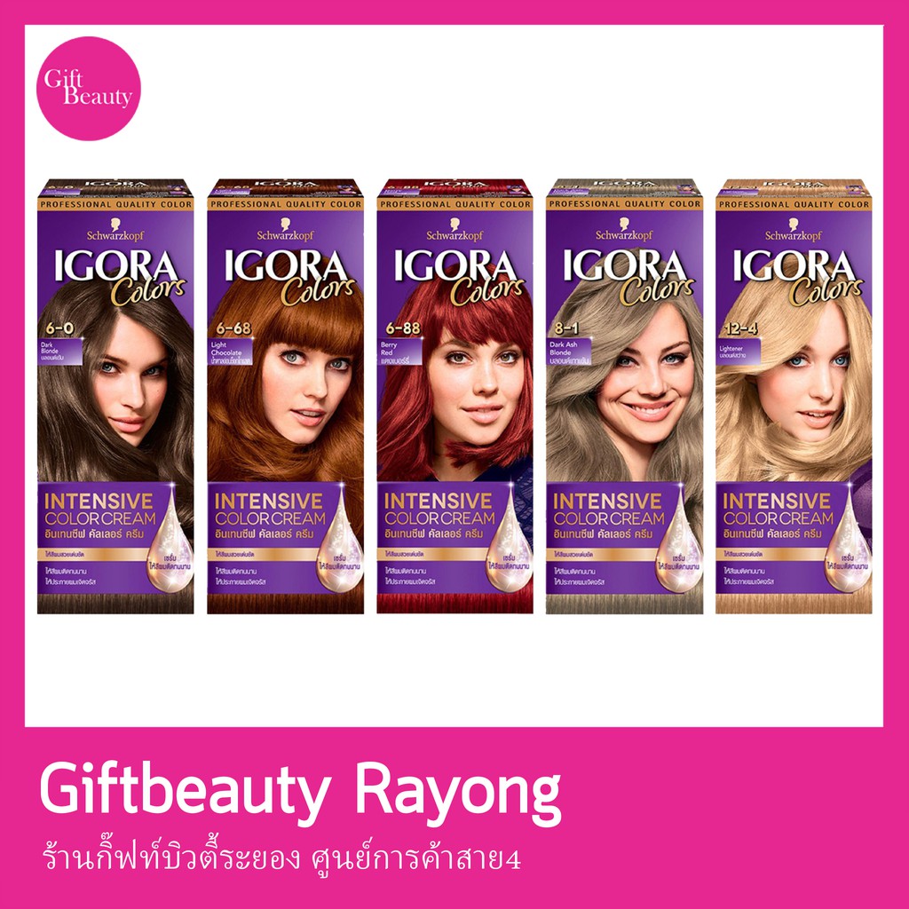แท้พร้อมส่ง○ Schwarzkopf IGORA Colors กล่องม่วง ครีมเปลี่ยนสีผม อีโกร่า คัลเลอร์