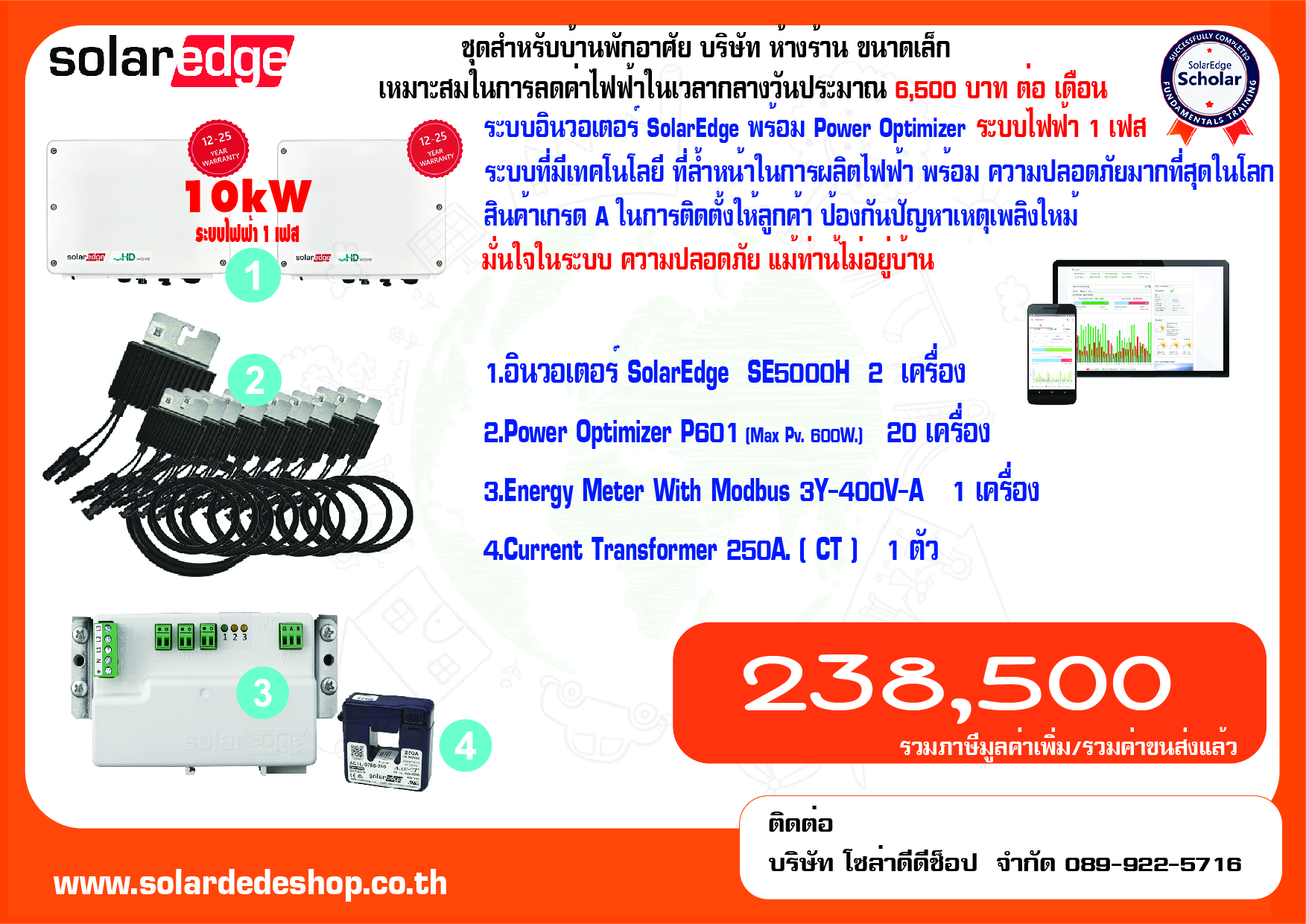 SolarEdge 10kW Single Phase