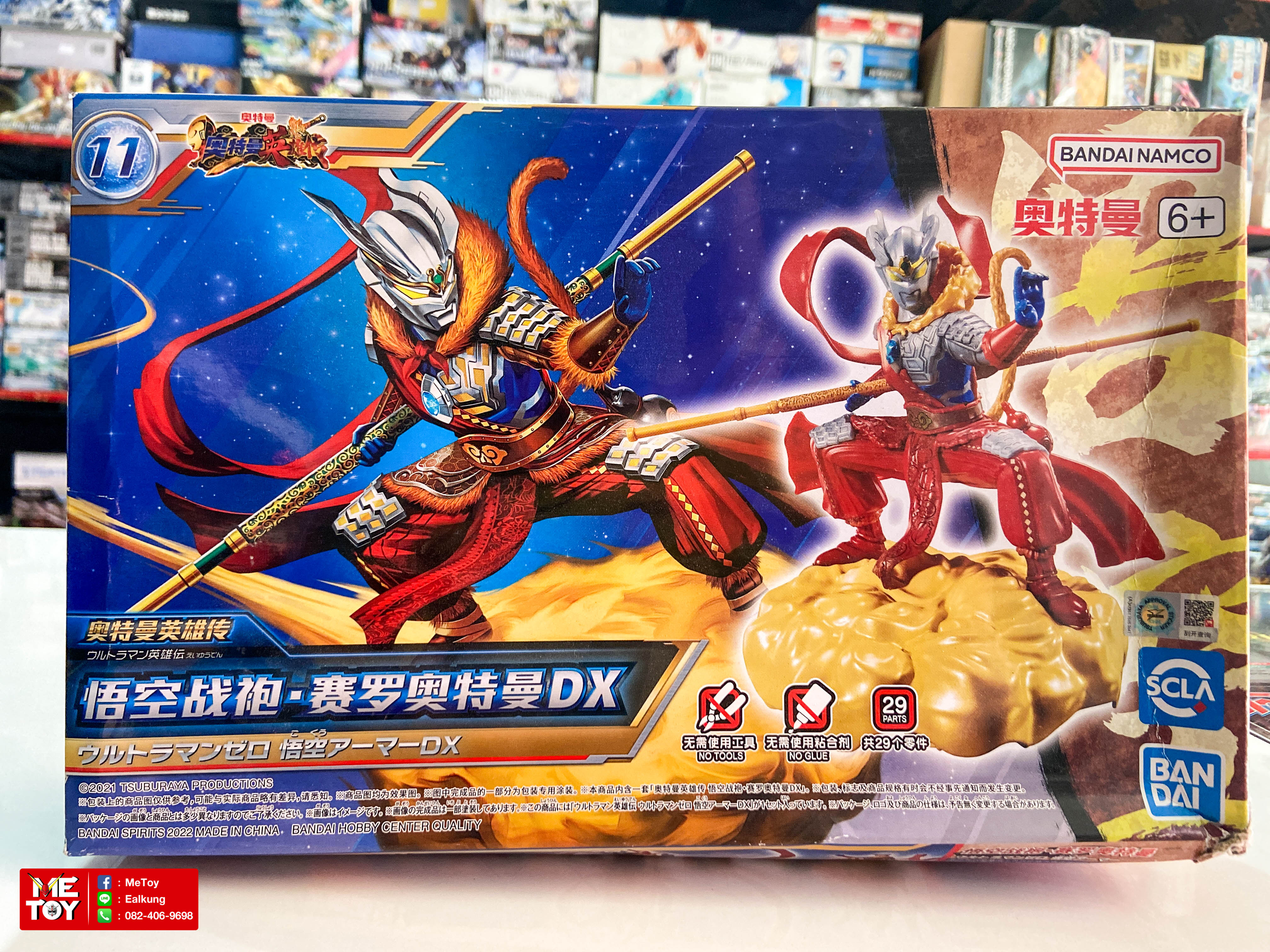 Ultraman Heroes Goku Battle Robe Ultraman Zero DX