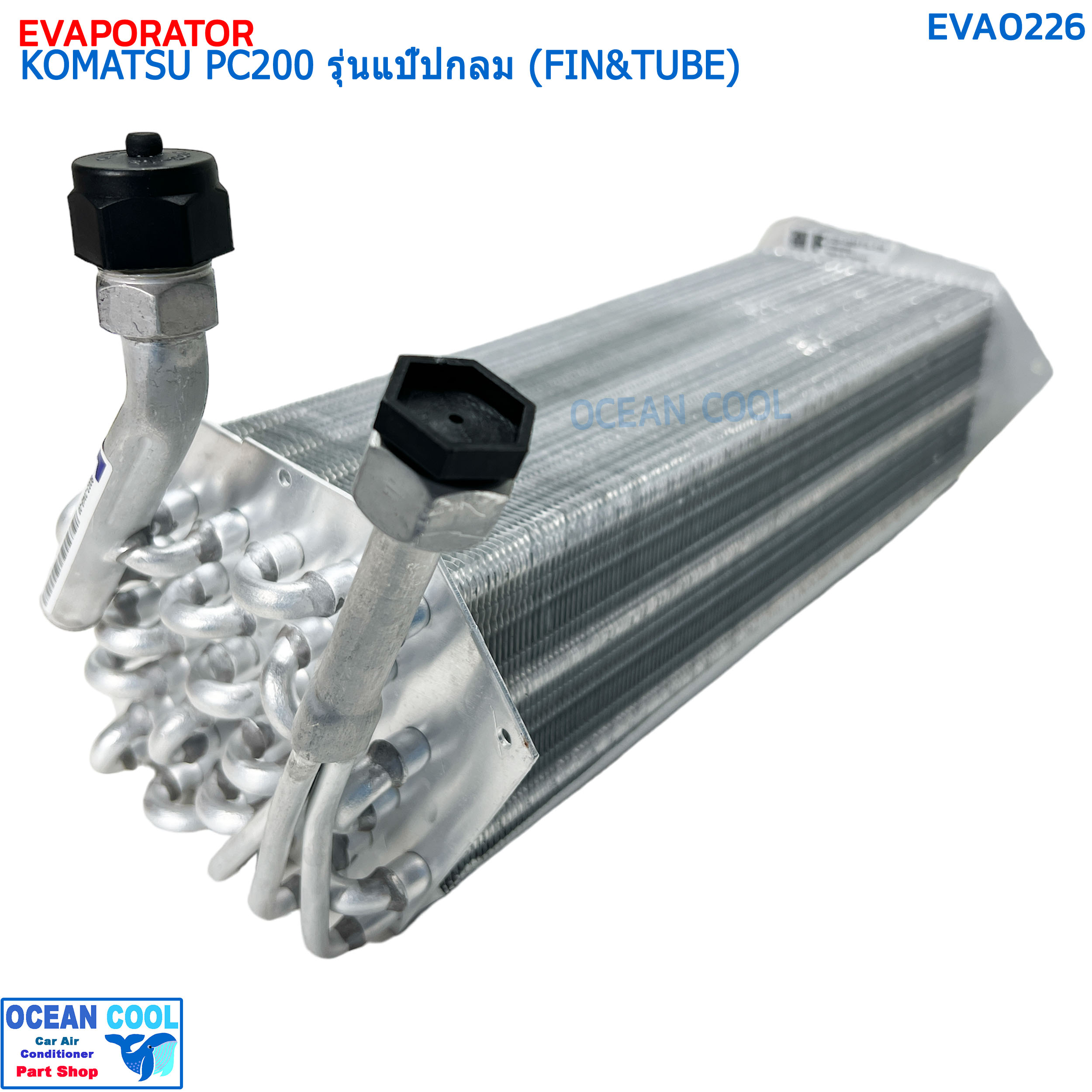 คอยล์เย็น โคมัทสุ PC200 รุ่นแป๊บกลม EVA0226 EVAPORATOR KOMATSU PC-200 (FIN&TUBE) คอยเย็น โคมัสซึ คอล์ยเย็น โคมัสสึตู้แอร์