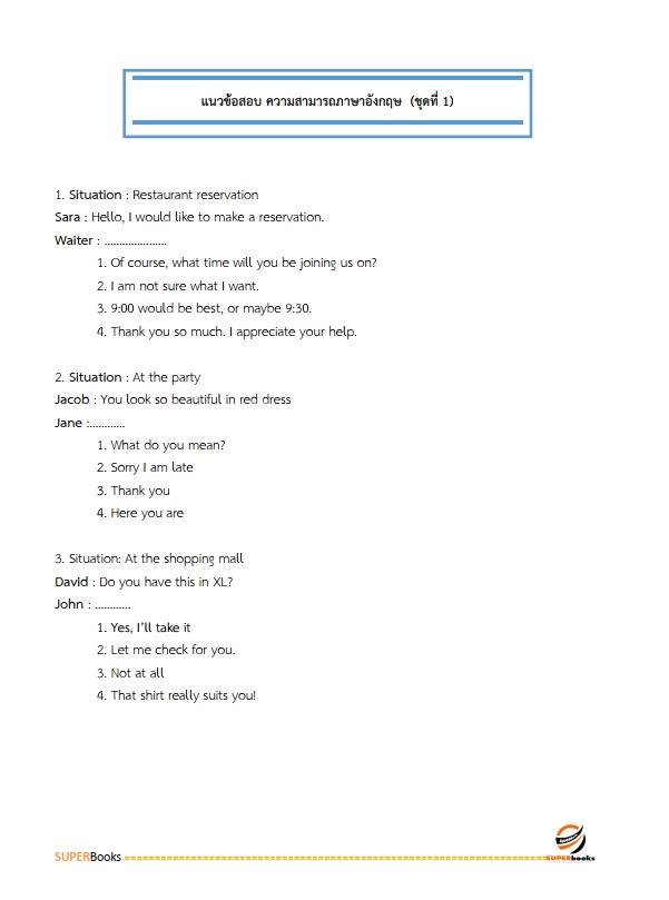 แนวข้อสอบ นักวิชาการพาณิชย์ปฏิบัติการ (ปริญญาโท) สำนักนโยบายและยุทธศาสตร์การค้า