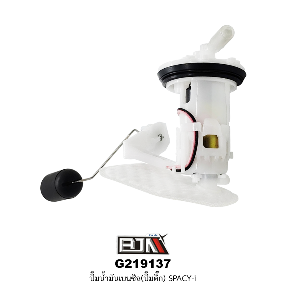 G219137 ปั๊มน้ำมันเบนซิล(ปั๊มติก) SPACY-i