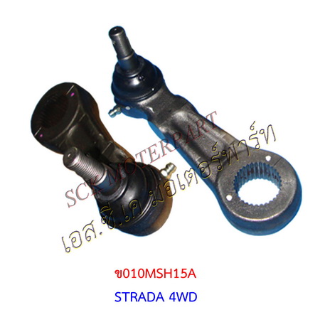 ขาไก่พวงมาลัย STRADA 4WD