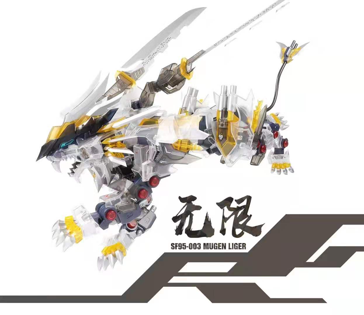 ZA 1/72 MUGEN LIGER CLEAR Ver.[Super Nova]