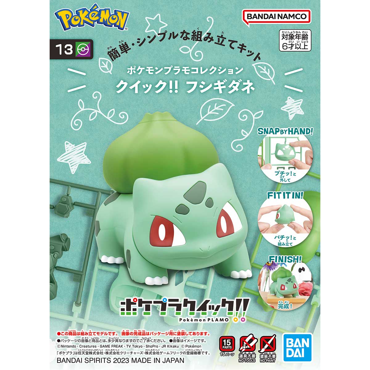 POKEMON PLAMO BULBASAUR