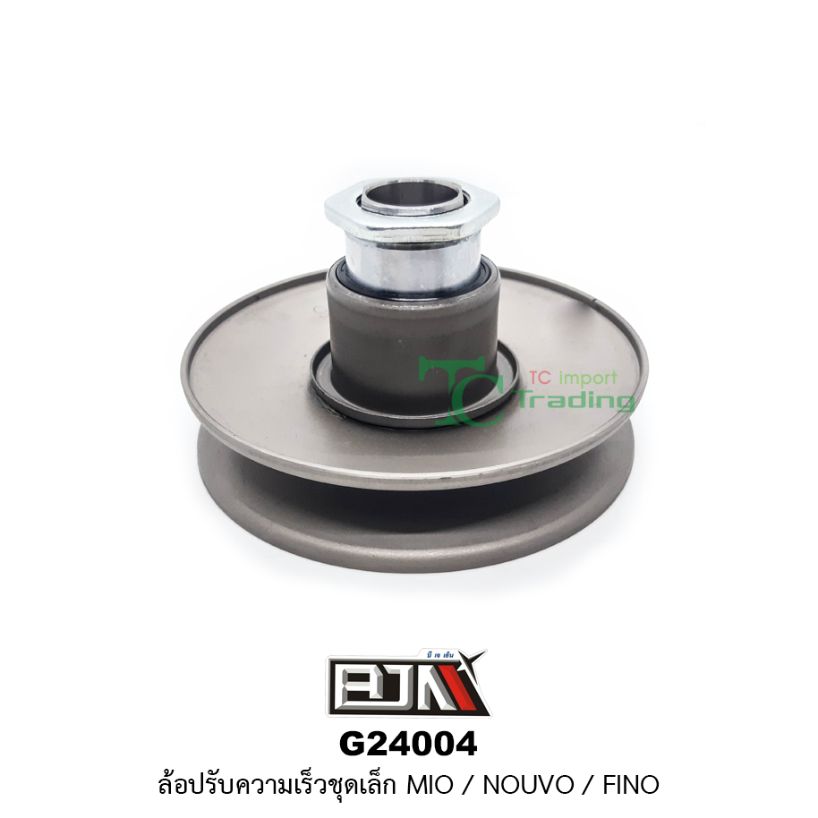 G24004 ล้อปรับความเร็วชุดเล็ก MIO / NOUVO / FINO ( เก่า,คาบูเรเตอร์ )