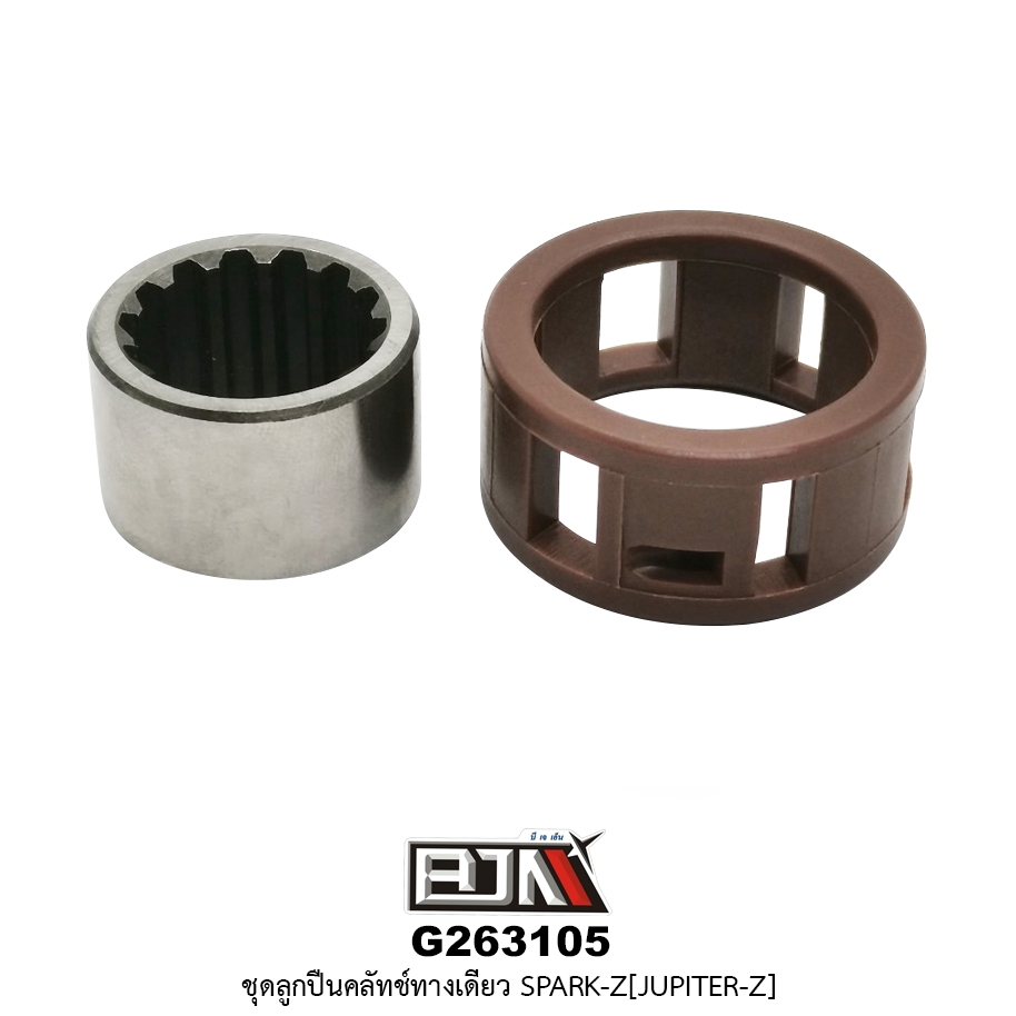 G263105 ชุดลูกปืนคลัตช์ทางเดียว SPARK Z [ JUPITER-Z ]