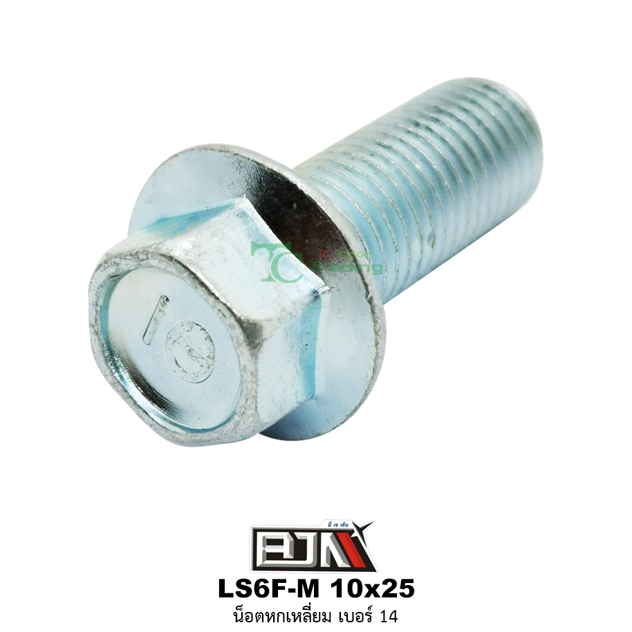 LS6F-M 10x25 น็อตหกเหลี่ยมเบอร์ 14 ( 1 ถุงมี 20 ตัว )