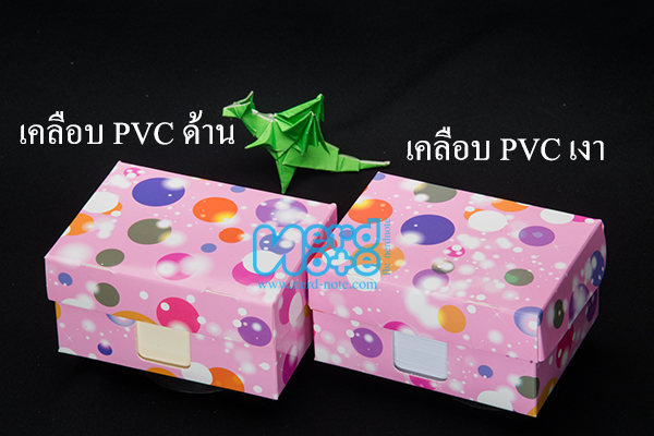 กล่องกระดาษโน๊ต สีชมพูหวานแหวว ขนาด 7.5 x 10 x5 cm