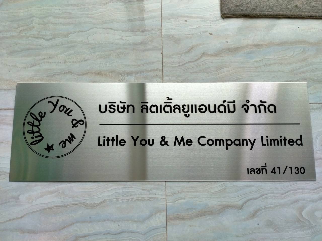 ป้ายแตนเลสพิมพ์สกรีนUV - บริษัท ลิตเติ้ลยูแอนด์มี จำกัด