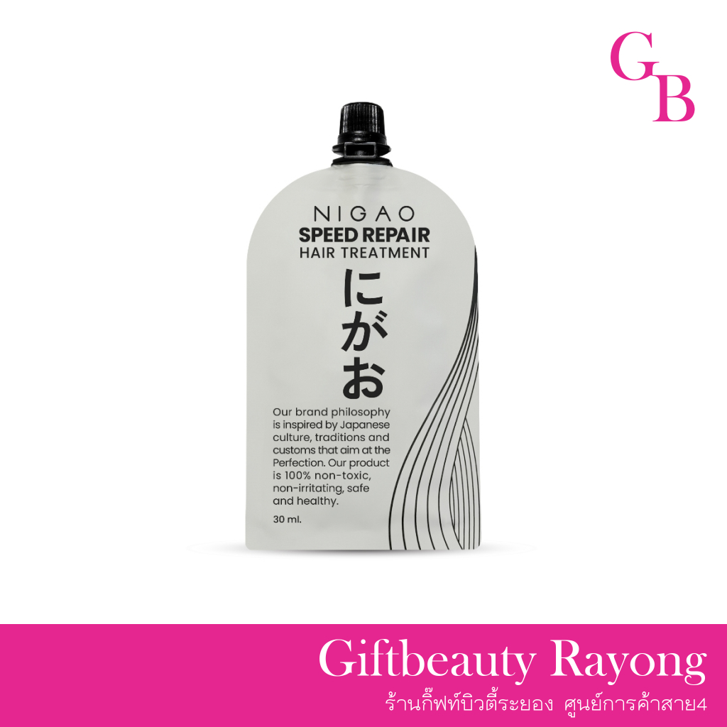 แท้พร้อมส่ง○ (ซอง30ml) NIGAO Speed Repair Hair Treatment ทรีทเมนท์ นิกาโอะ บำรุงผม เร่งผมยาว ผมหอม