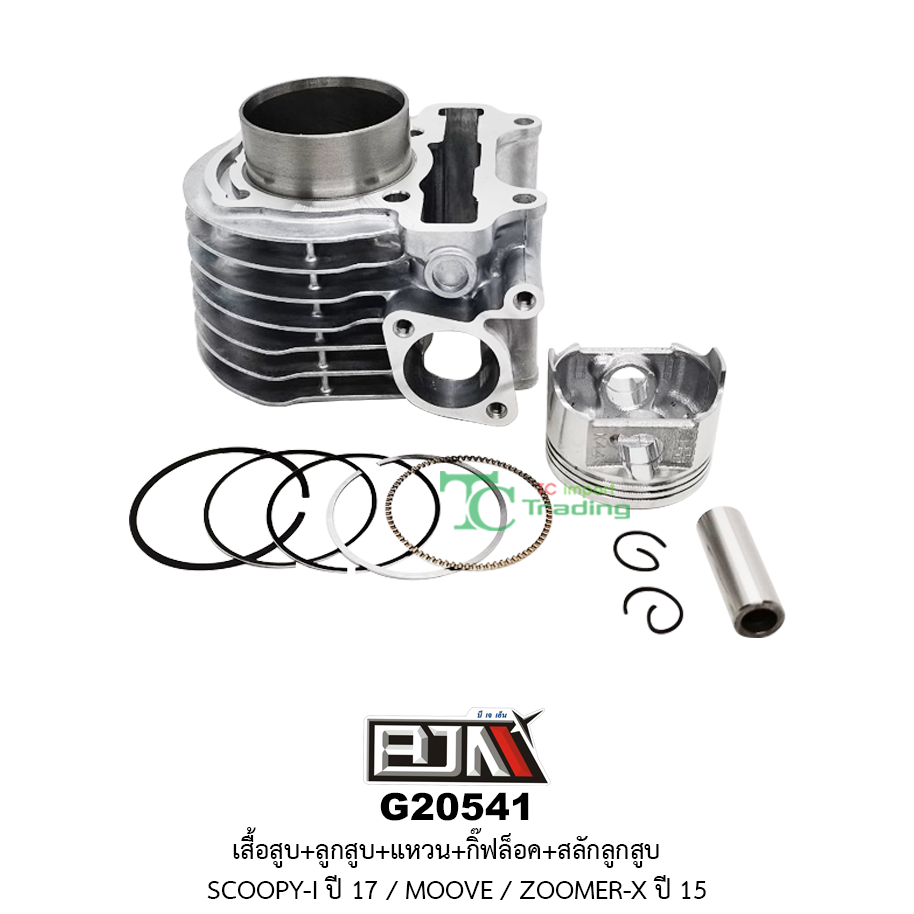 G20541 ชุดเสื้อสูบ + ชุดลูกสูบเเหวน SCOOPY-I ปี 17/ MOOVE / ZOOMER-X ปี 15