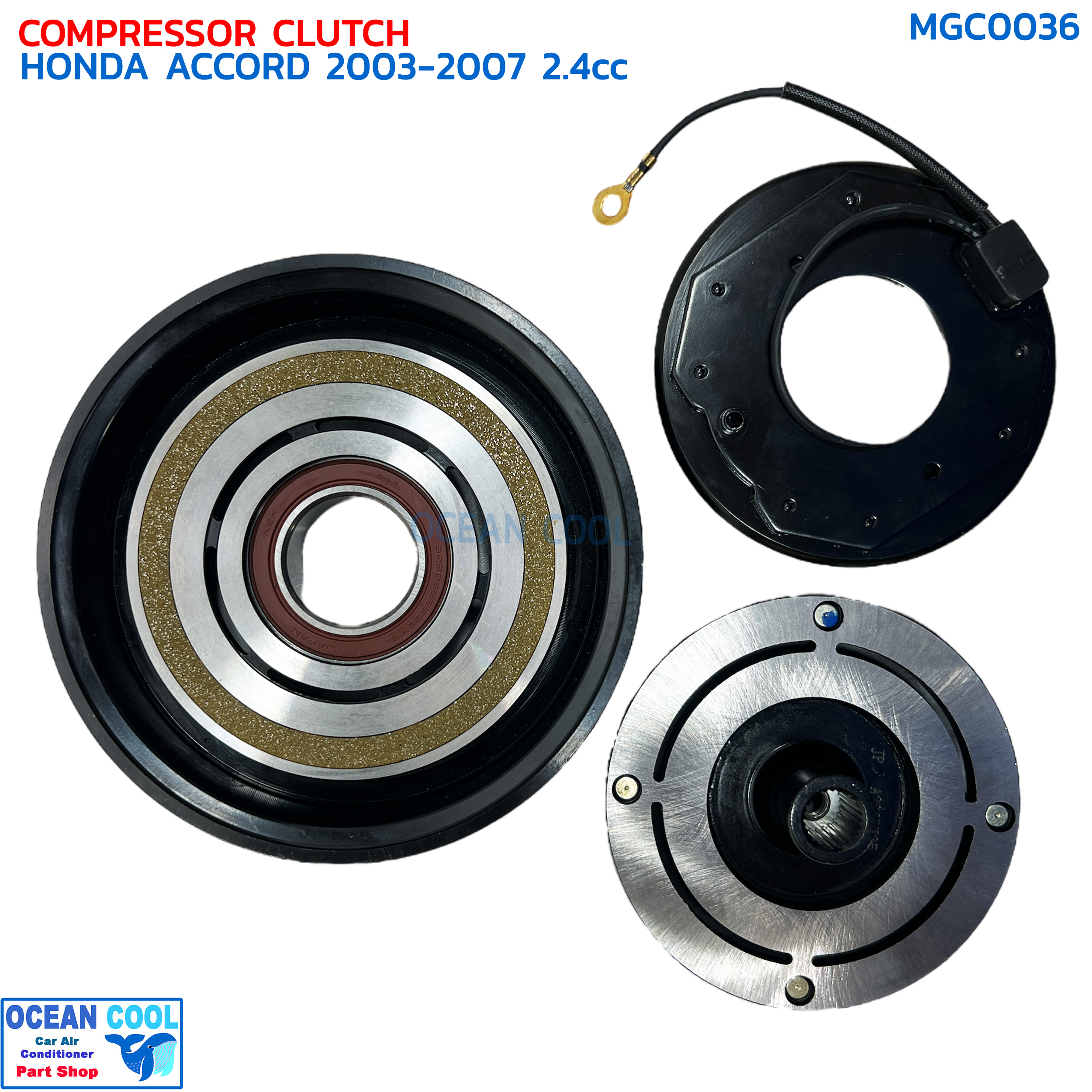 คลัชคอมแอร์ ฮอนด้า แอคคอร์ด 2003 - 2007 เครื่อง 2.4 คอม 10S17C (ลูกปืน NSK) Magnetic Clutch Honda Accord MGC0036 ชุดหน้าคลัชคอมแอร์ อะไหล่ แอร์ รถยนต์ 2004 2005 2006