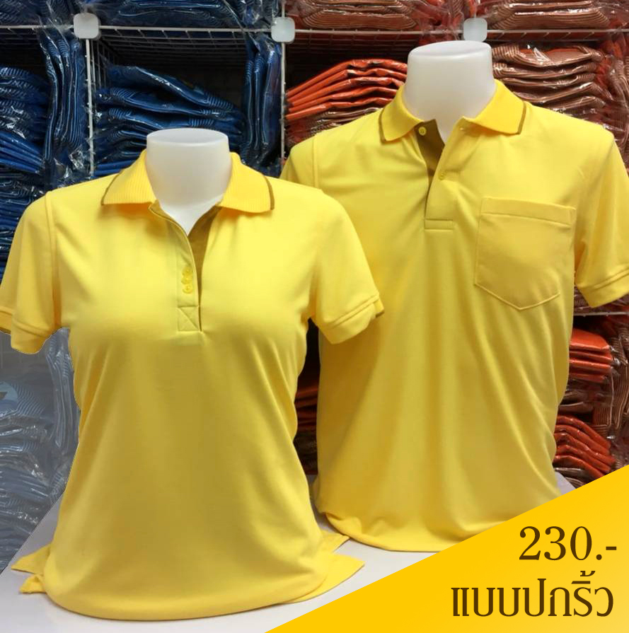 เสื้อโปโล ทรงชาย-หญิง สีเหลืองปกริ้ว
