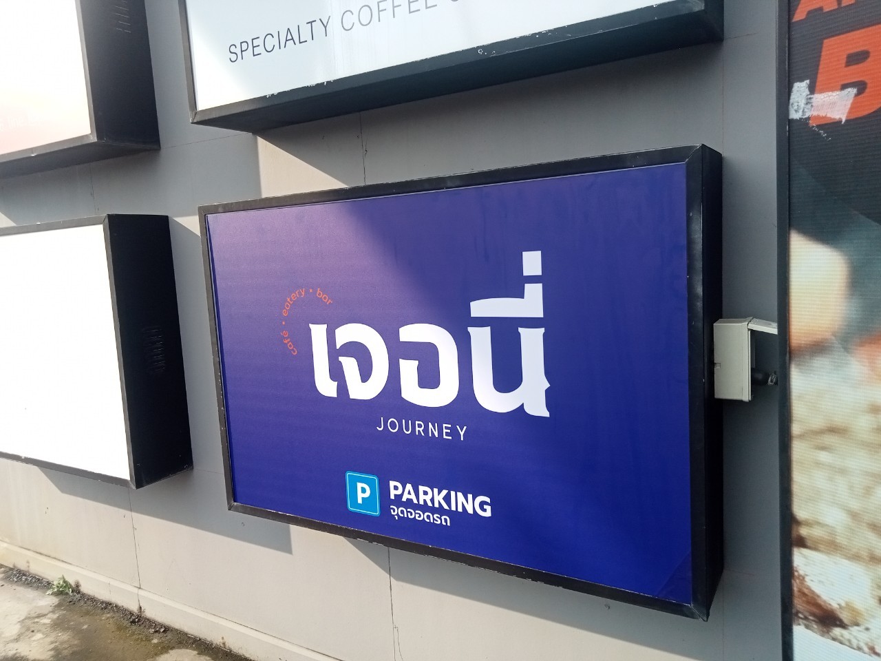ป้ายกล่องไฟ