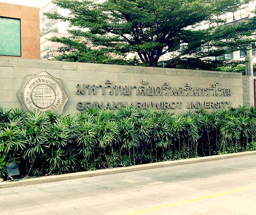 มหาวิทยาลัยศรีนครินทรวิโวฒ