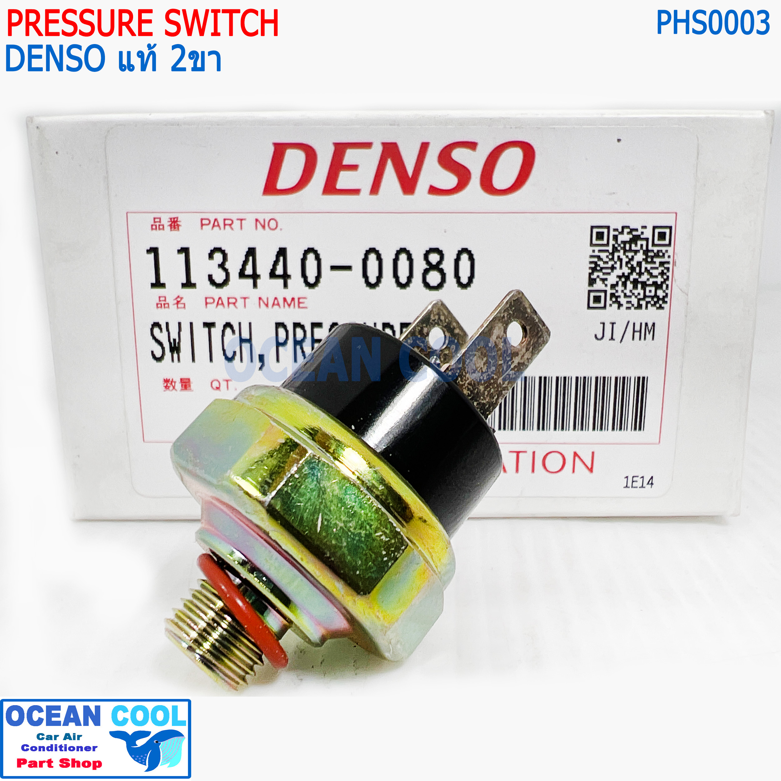 เพรสเชอร์สวิทช์ 2 ขา DENSO แท้ 113440-0080 PHS0003 pressure switch 2 PIN Pressure สวิตท์คุมแรงดันแอร์ ใส่กับรถทั่วๆ ไป ใช้กับงานดัดแปลงก็ได้ หรือใส่กับไดเออร์