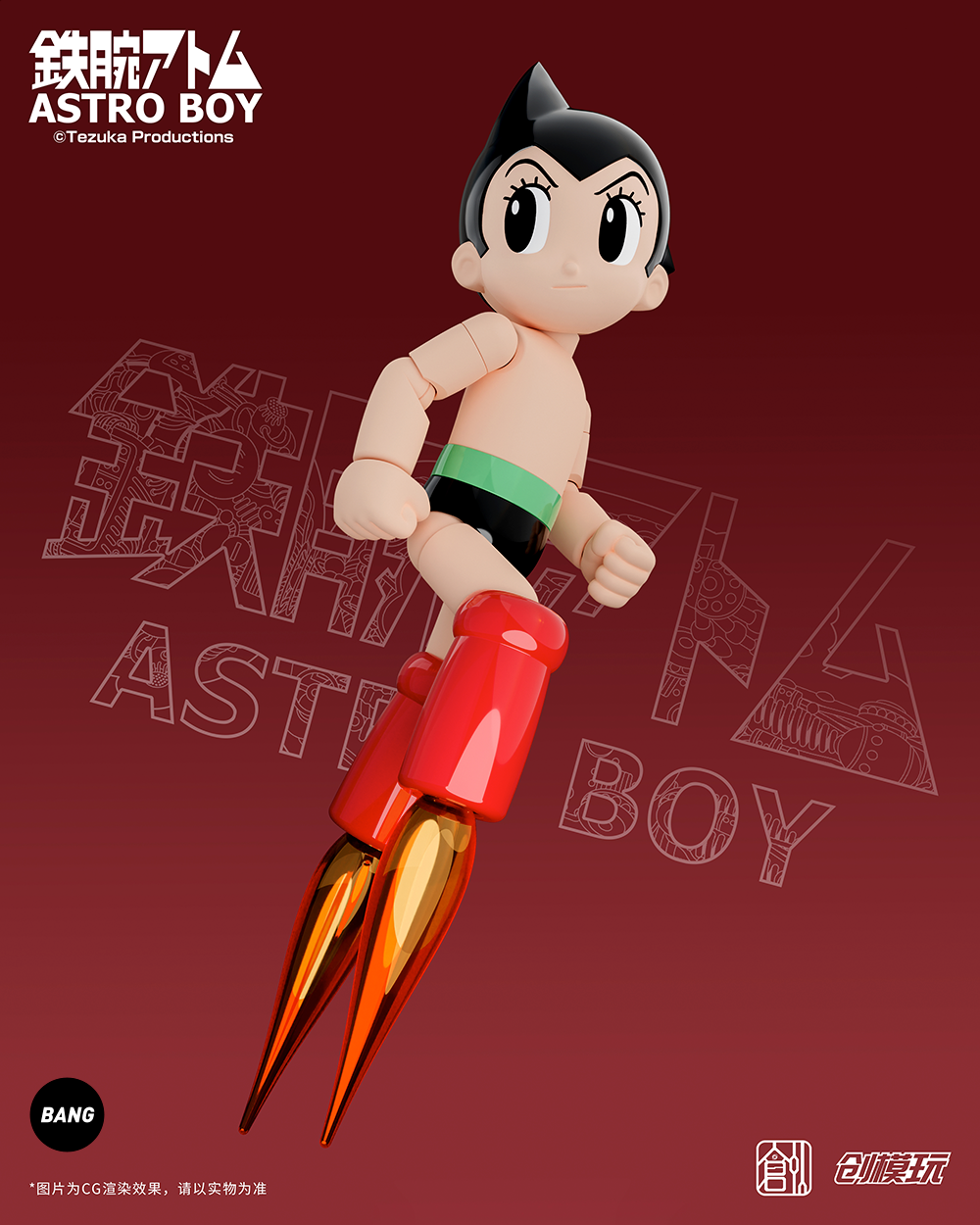 พร้อมส่ง Astro Boy DX. version [Tron Model] กล่องมีรอยเปียกน้ำ