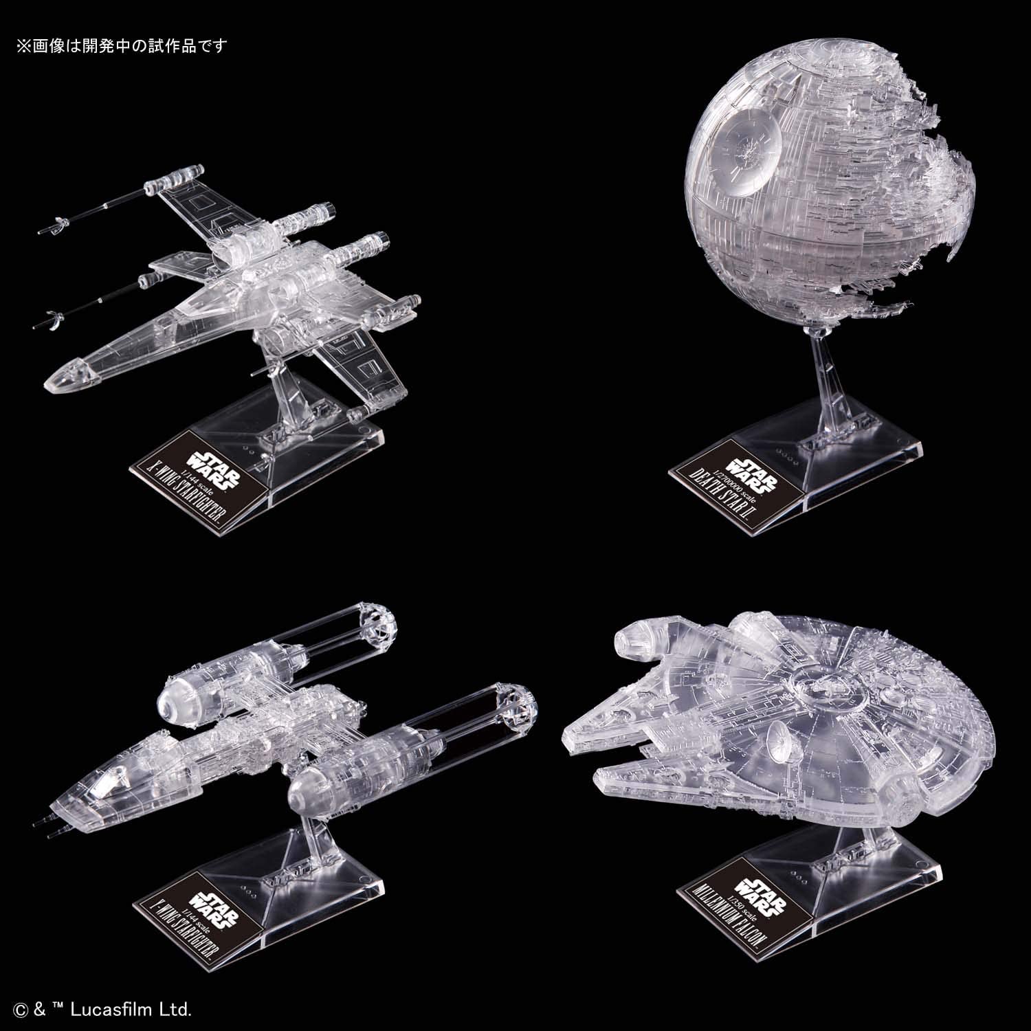 1/144 & 1/350 & 1/2700000 Return of The Jedi Clear Vehicle Set BANDAI - Star Wars