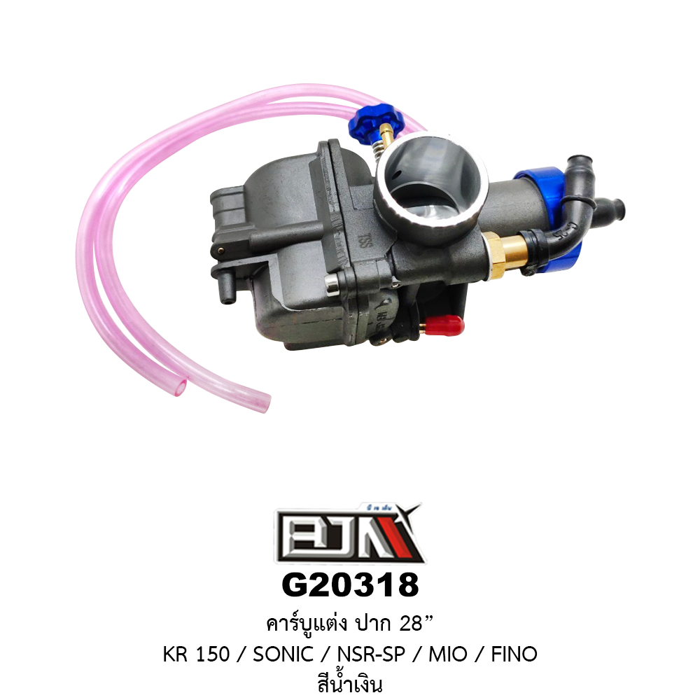 G20318-B คาร์บูแต่ง ปาก 28" KR150 / SONIC / NSR-SP / MIO / FINO สีน้ำเงิน