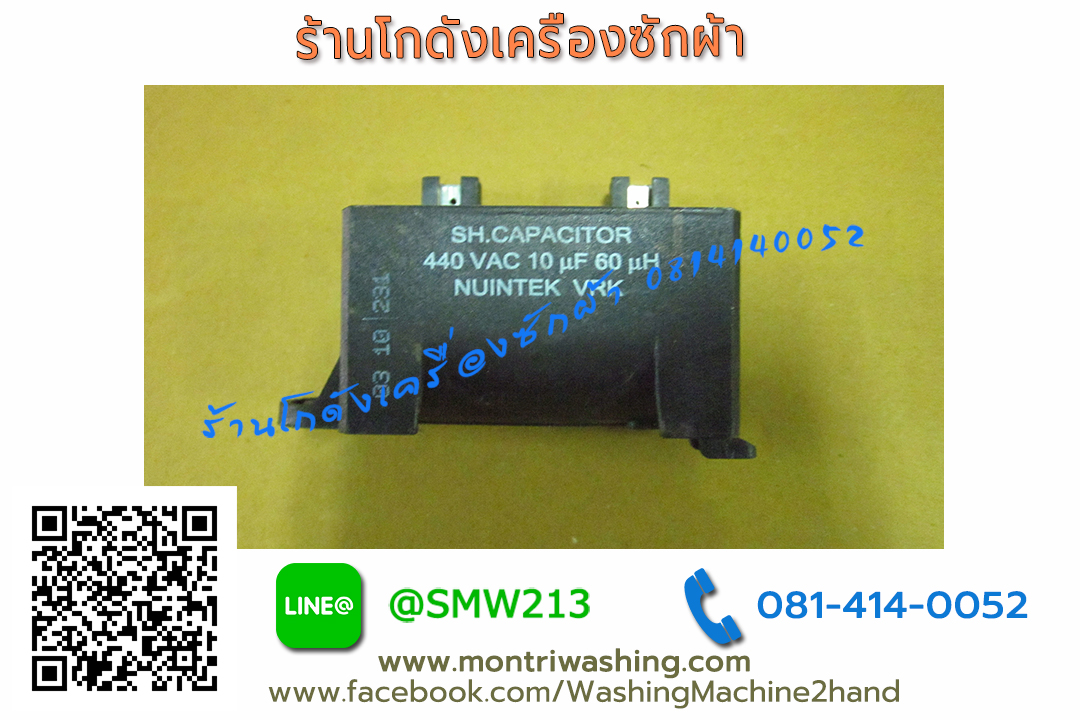 Capacitor 10uF/440V