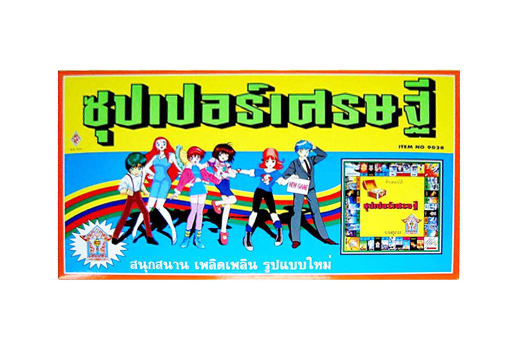 ซุปเปอร์เศรษฐี Millionaire: Super Millionaire (Classic) Board Game #9028