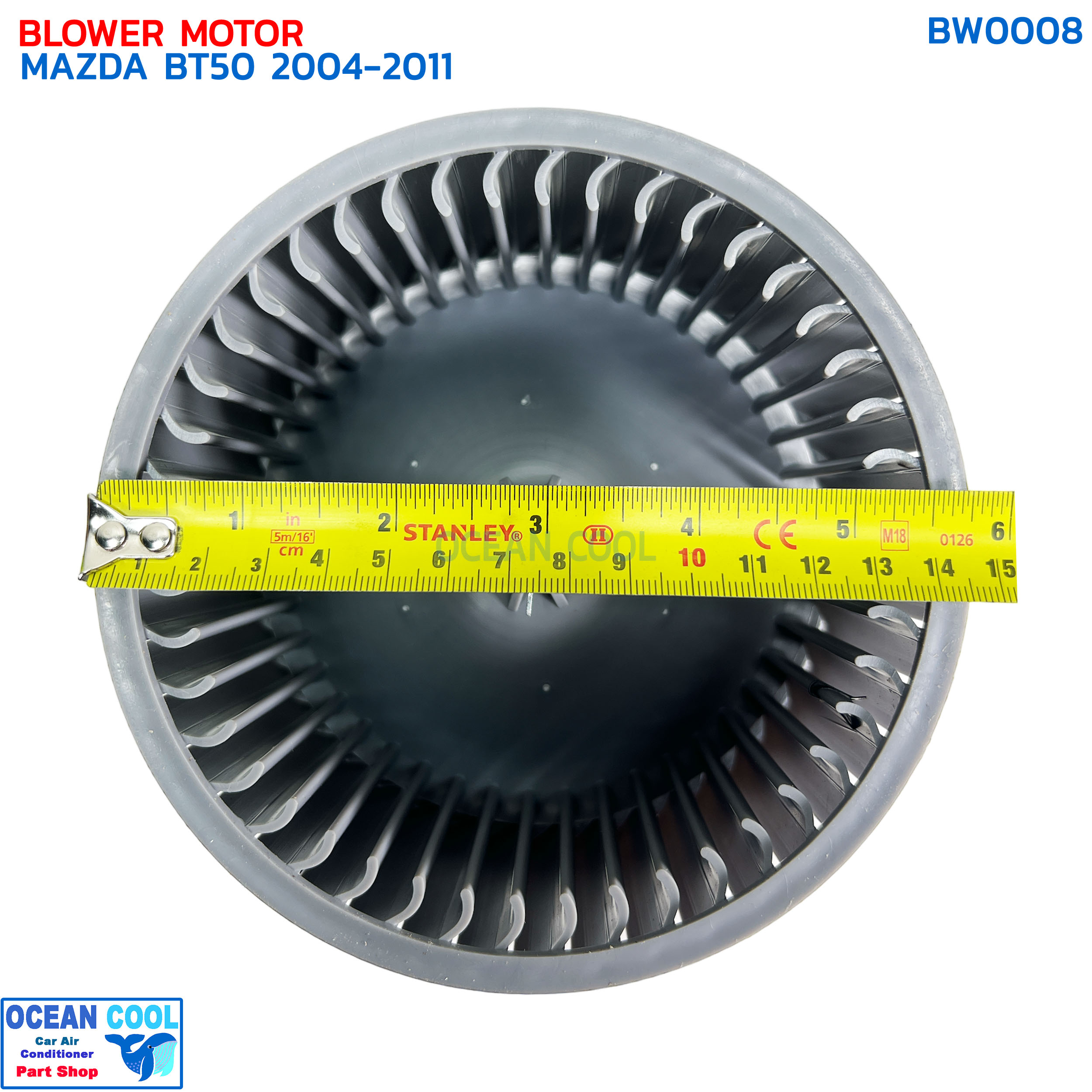 โบลเวอร์ มอเตอร์ มาสด้า บีที50 2004 - 2011 BW0008 BLOWER MOTOR MAZDA BT50 ’04-’11 พัดลมแอร์ เป่า พัดลม แอร์ พัดลมแอร์ โบเวอร์