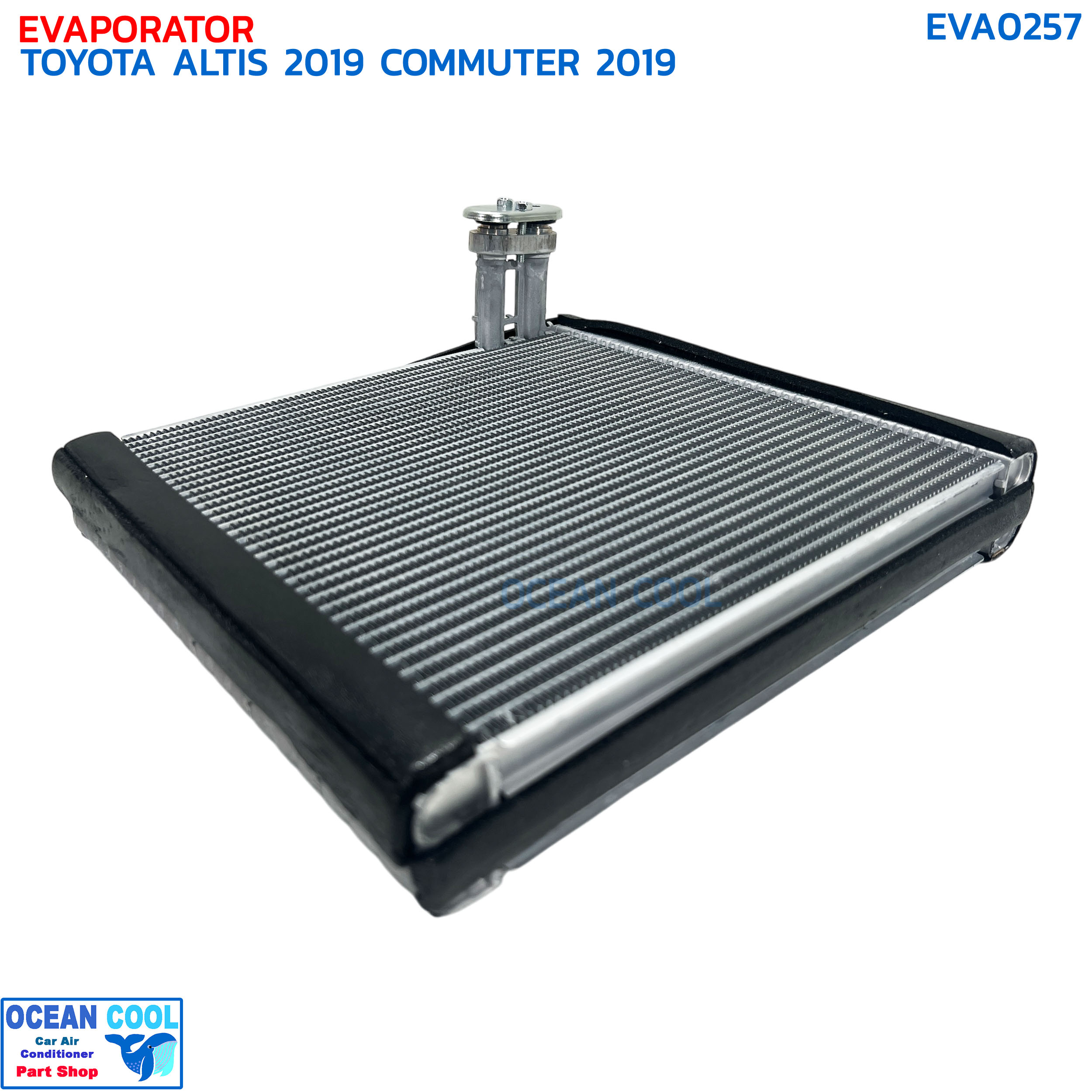 คอยล์เย็น โตโยต้า อัลติส , คอมมิวเตอร์ ปี 2019 ตู้หน้า EVA0257 EVAPORATOR TOYOTA ALTIS , COMMUTER '19 ตู้แอร์ คอยเย็น คอยล์เย็น คอมมิวเตอร์