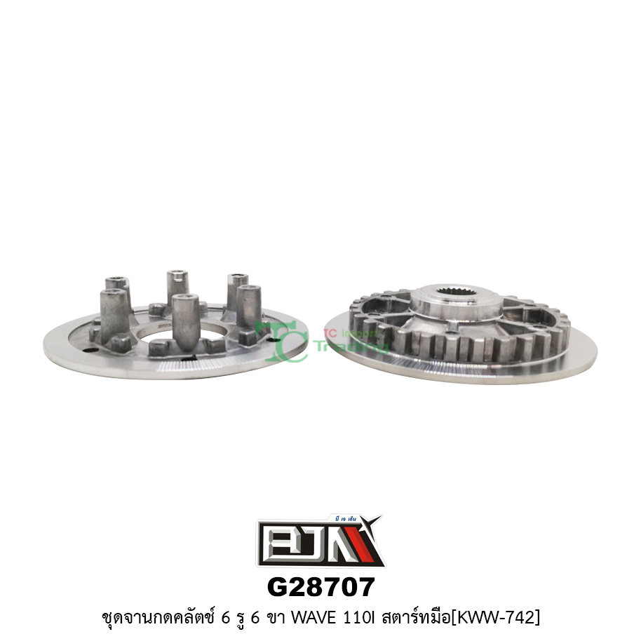 G28707 ชุดจานกดคลัตช์ 6 รู / 6 ขา WAVE 110I สตาร์ทมือ