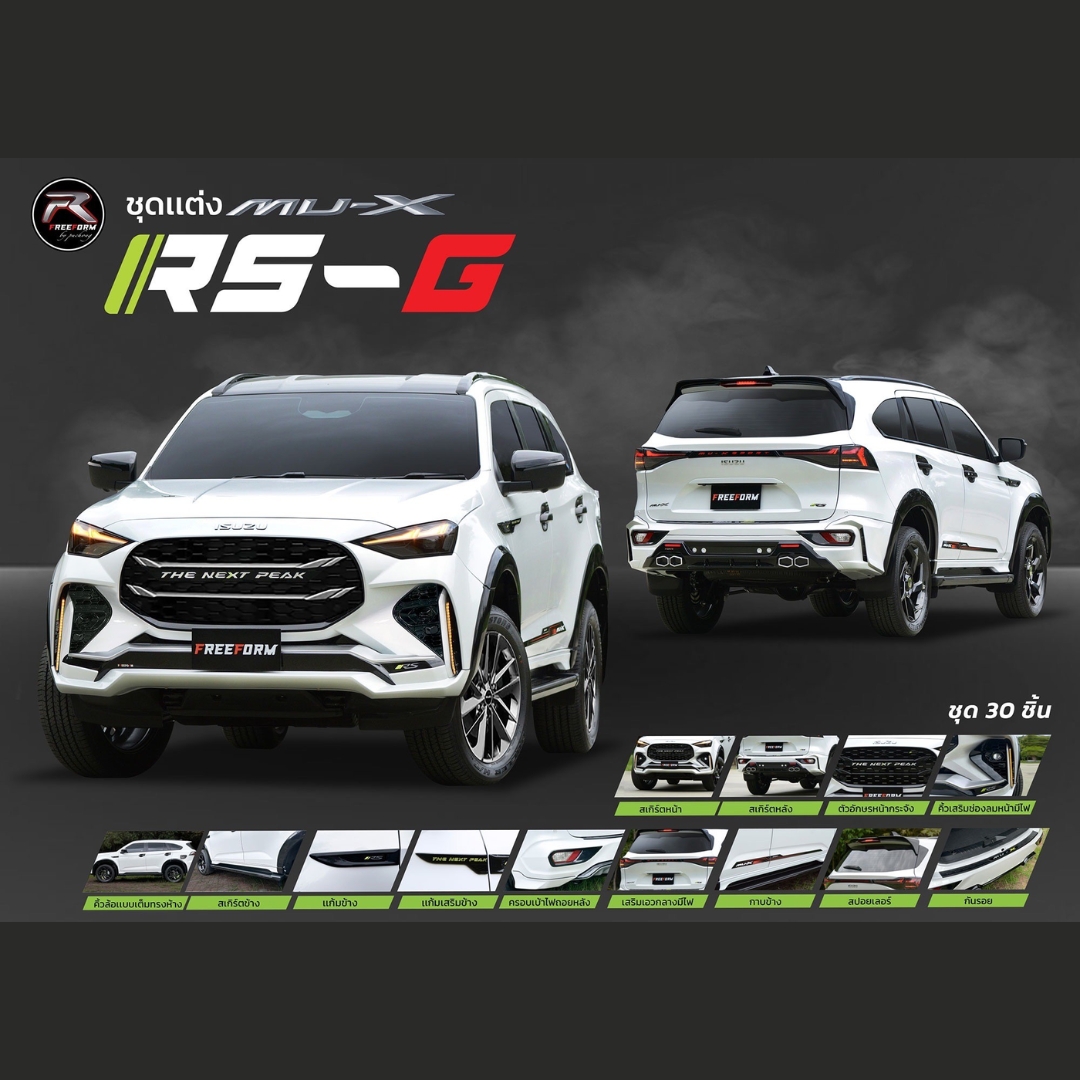 ชุดแต่ง ชุดสเกิร์ต Isuzu MU-X 2025 รุ่น RS-G