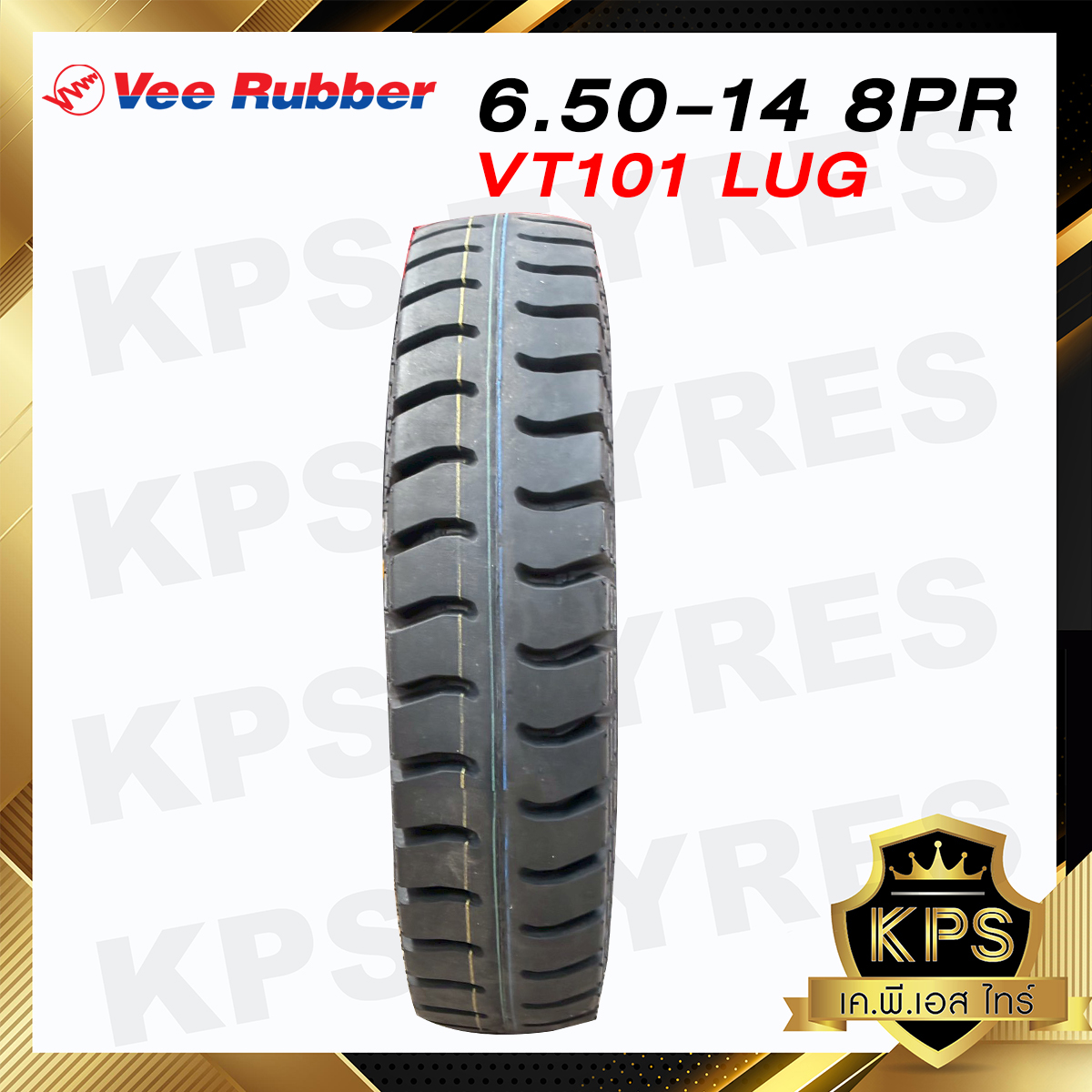 ยางรถบรรทุกผ้าใบ VeeRubber 6.50 - 14 8PR รุ่น VT101 LUG
