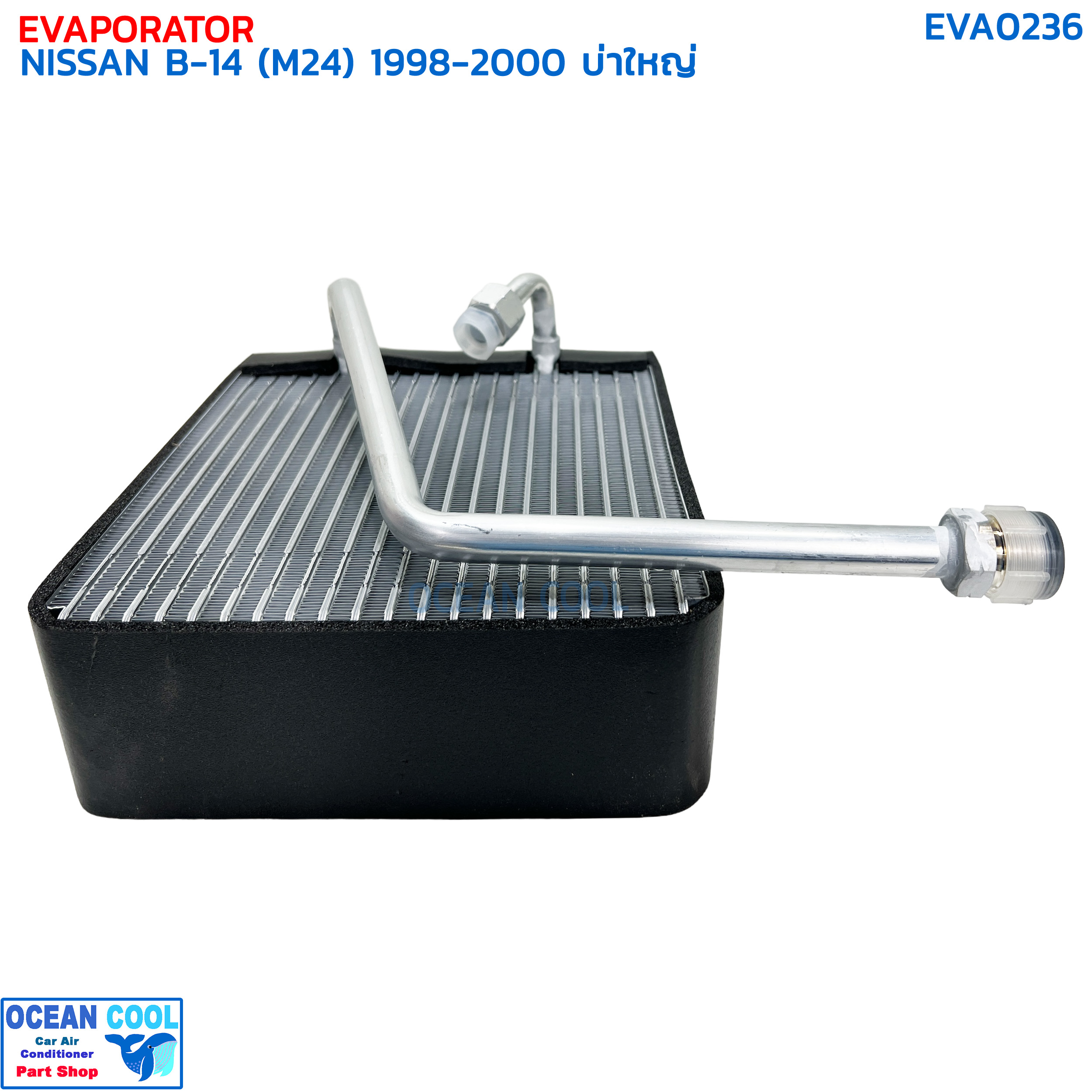 คอยล์เย็น นิสสัน ซันนี่ ซาลูน B14 ปี 1998 - 2000 บ่าใหญ่ M24 EVA0236 EVAPORATOR NISSAN SUNNY SALOON B-14 '98-'20 ตู้แอร์ คอยเย็น คอล์ยเย็น เกรียวใหญ่