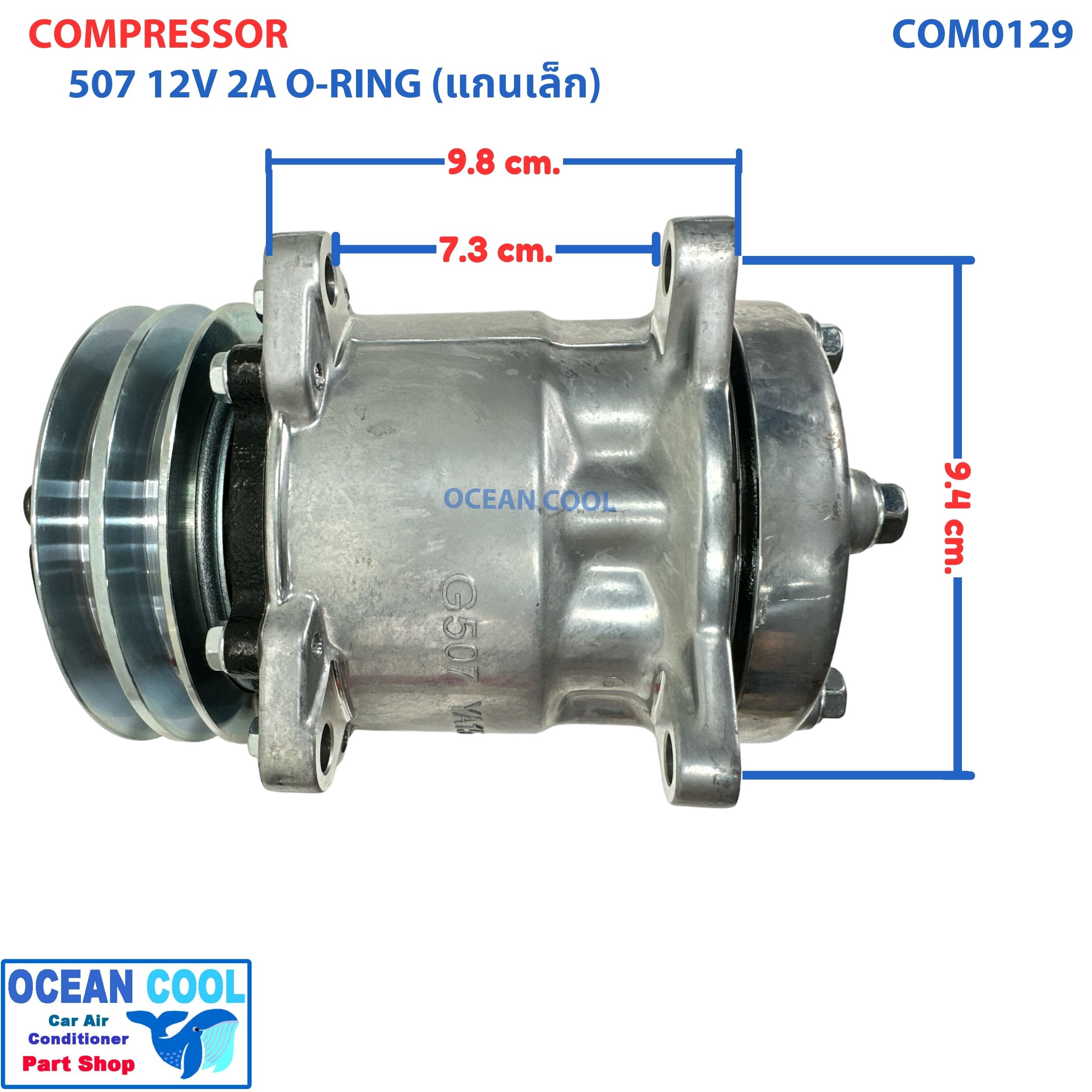 คอมเพรสเซอร์ 507 เกลียว โอริง ไฟ 12 โวลต์ ซันเด้น คอเล็ก COM0219 COMPRESSOR 507 O-RING 12V SD 5S11 R134 แกนเล็ก คอม คอมอมแอร์รถยนต์ คอมแอร์รถ น้ำยาแอร์ r134a Sanden