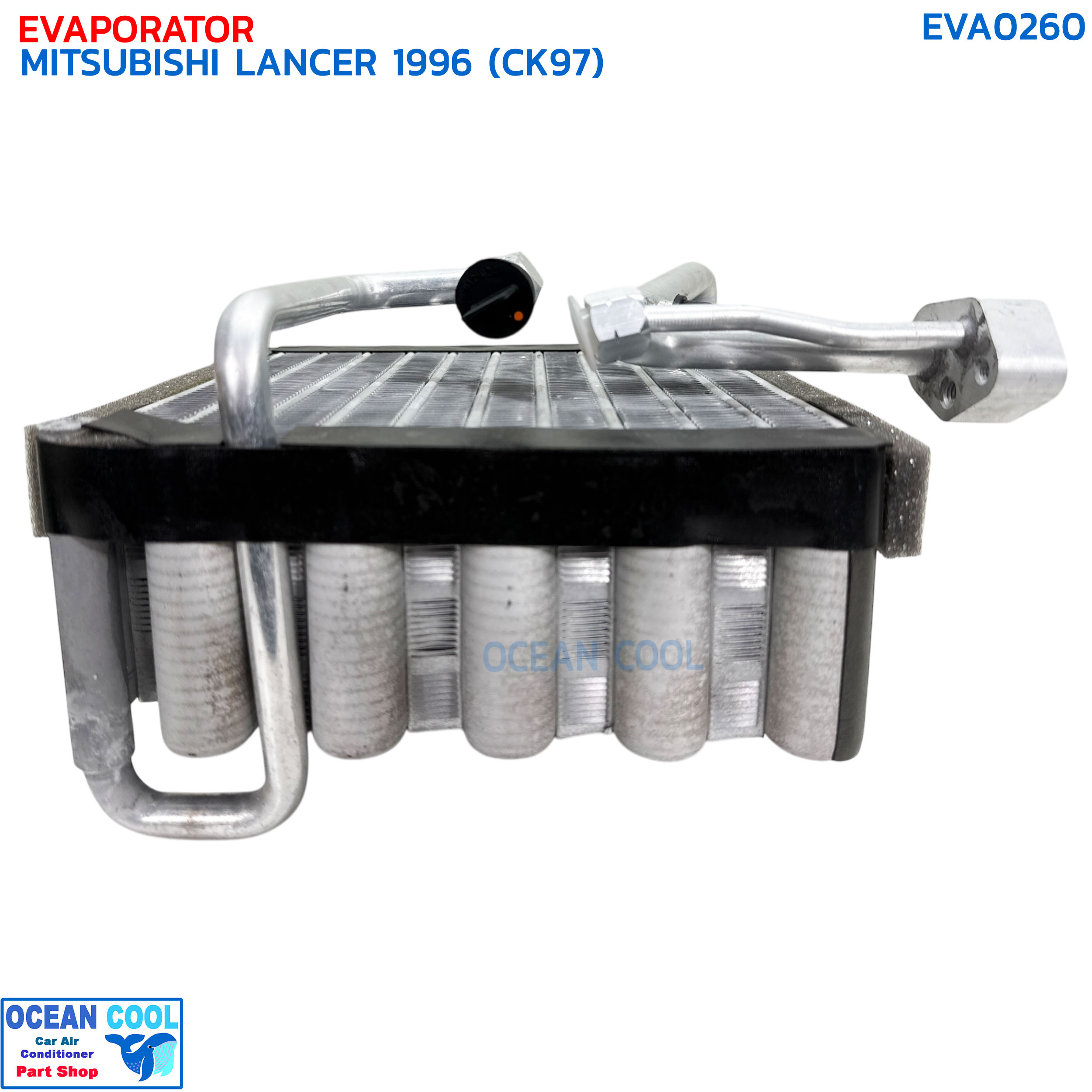 คอยล์เย็น มิตซูบิชิ แลนเซอร์ ท้ายเบนซ์ ปี 1996 EVA0260 EVAPORATOR MITSUBISHI LANCER '96-'20 CK97 คอยเย็น คอล์ยเย็น