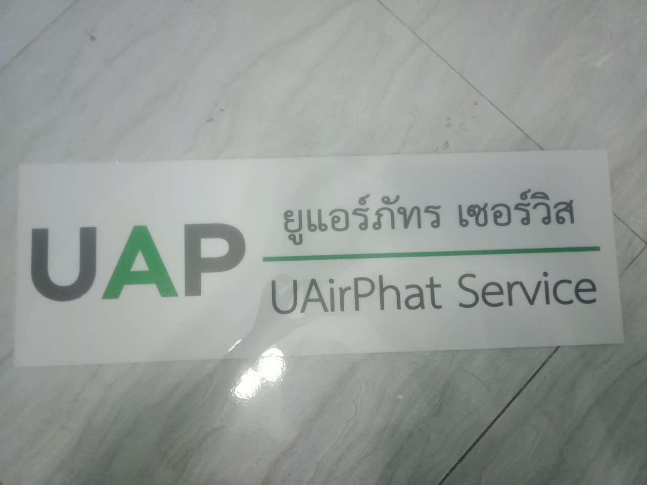 งานป้ายพิมพ์สกรีน