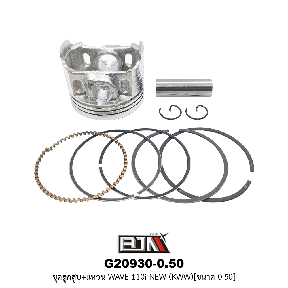 G20930-0.50 ชุดลูกสูบ+แหวน WAVE 110i NEW (KGH) ขนาด 0.50