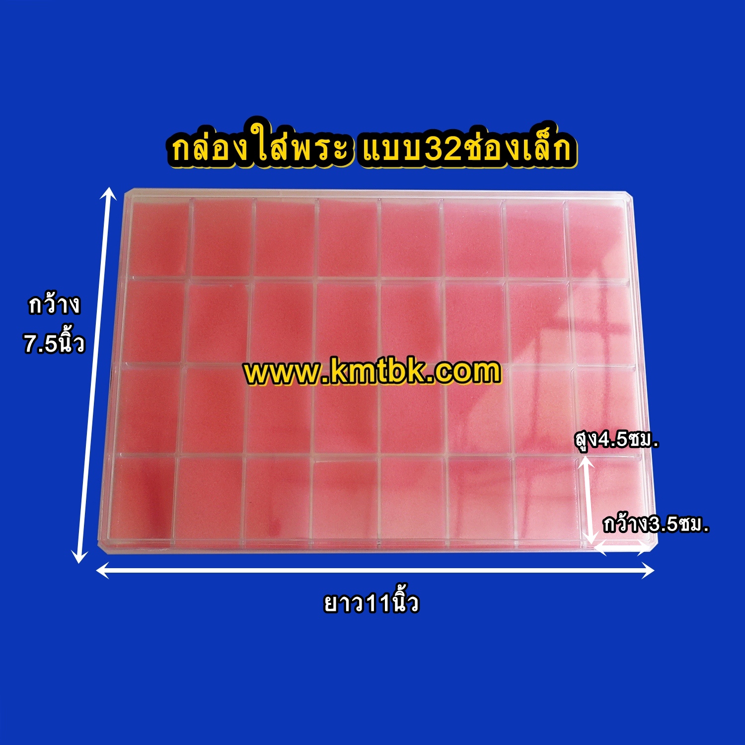กล่องใส่พระ เก็บพระ พลาสติก เก็บพระได้ จำนวน 32ช่องเล็ก ราคาปลีก-ส่ง